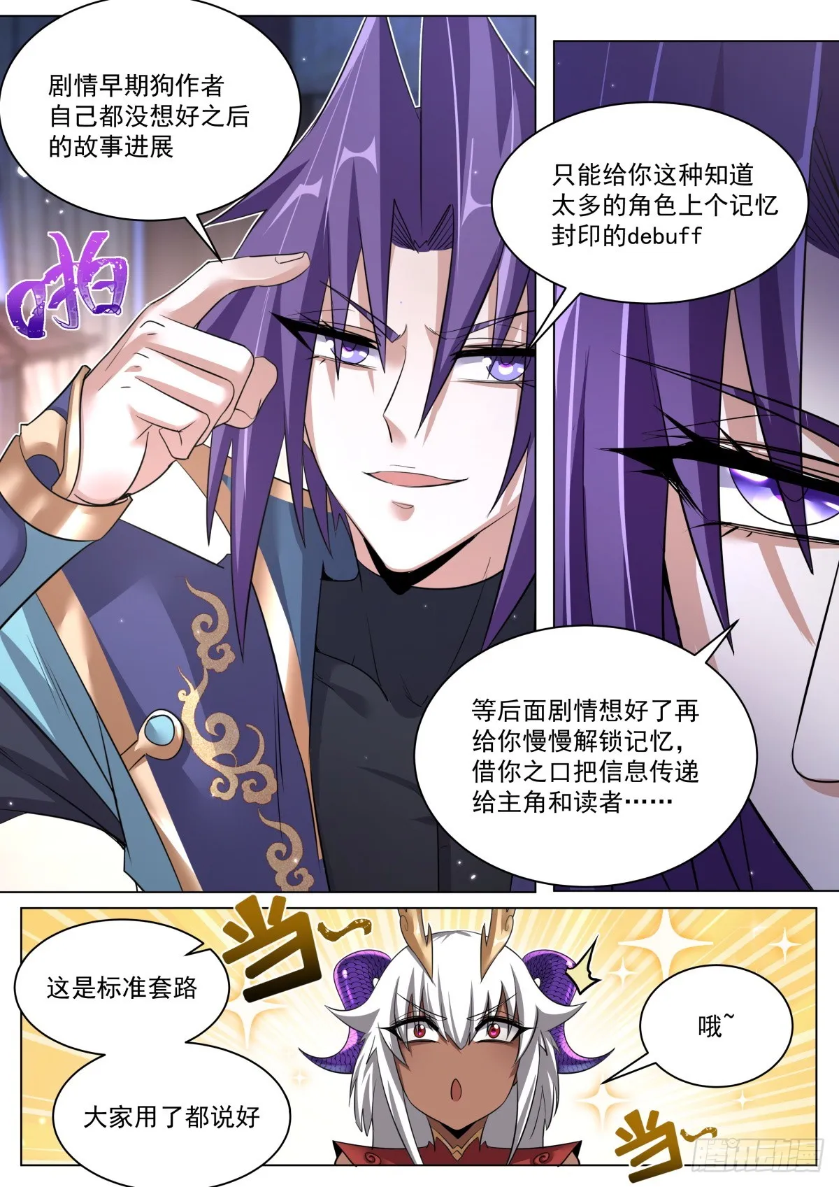 45.上下关系 第8页
