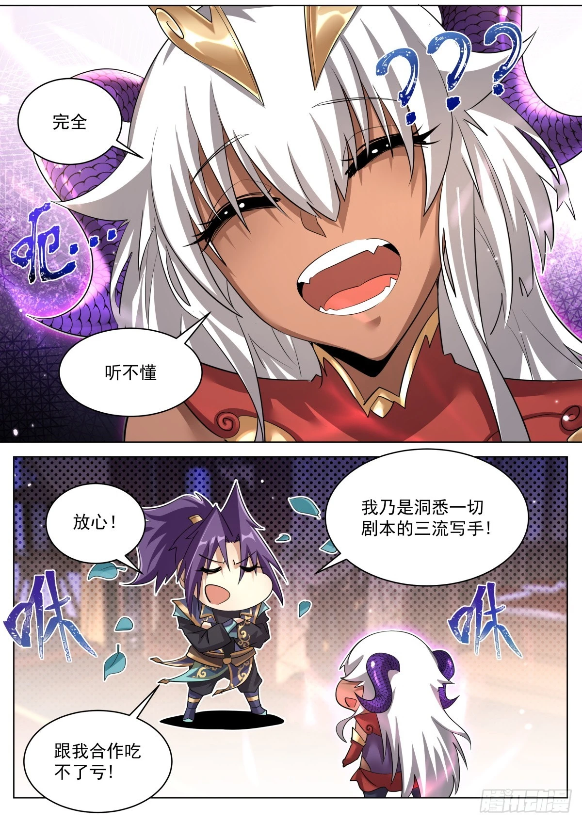 45.上下关系 第9页