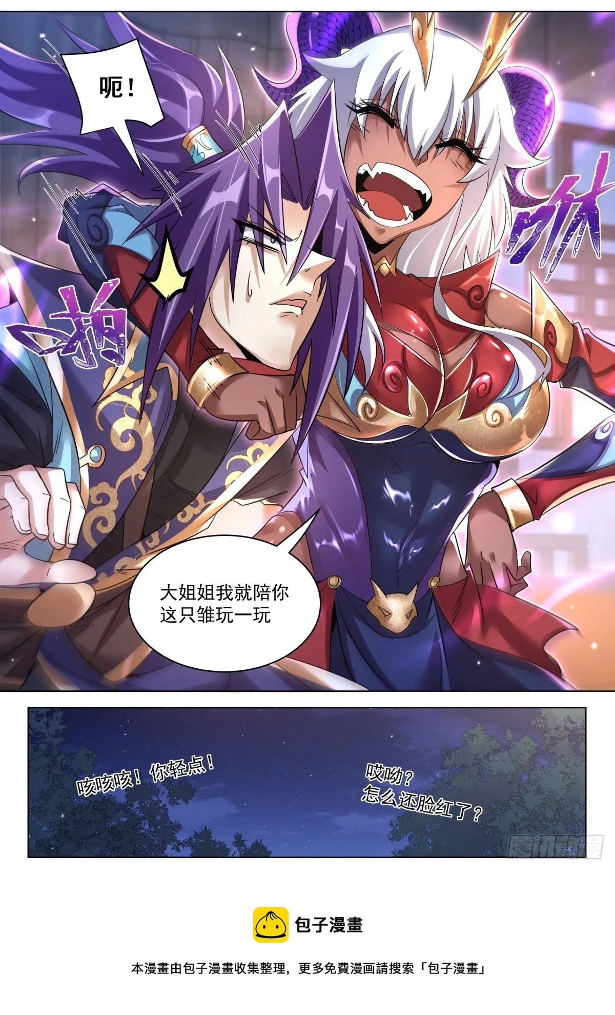 45.上下关系 第11页