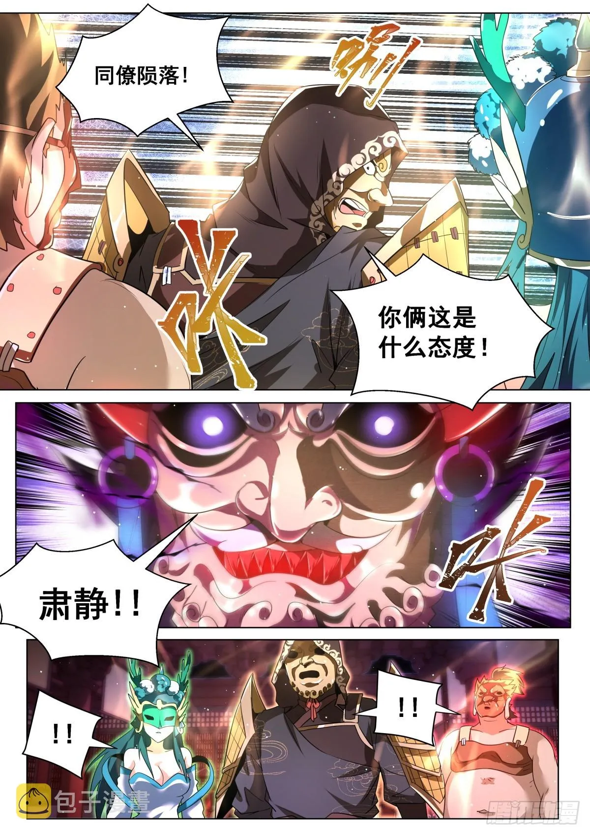 46.圣教与天魔 第5页