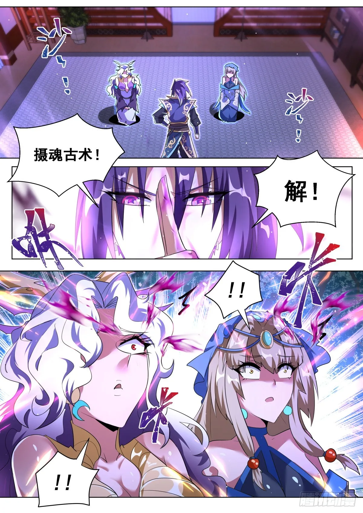 47 天魔之角 第8页
