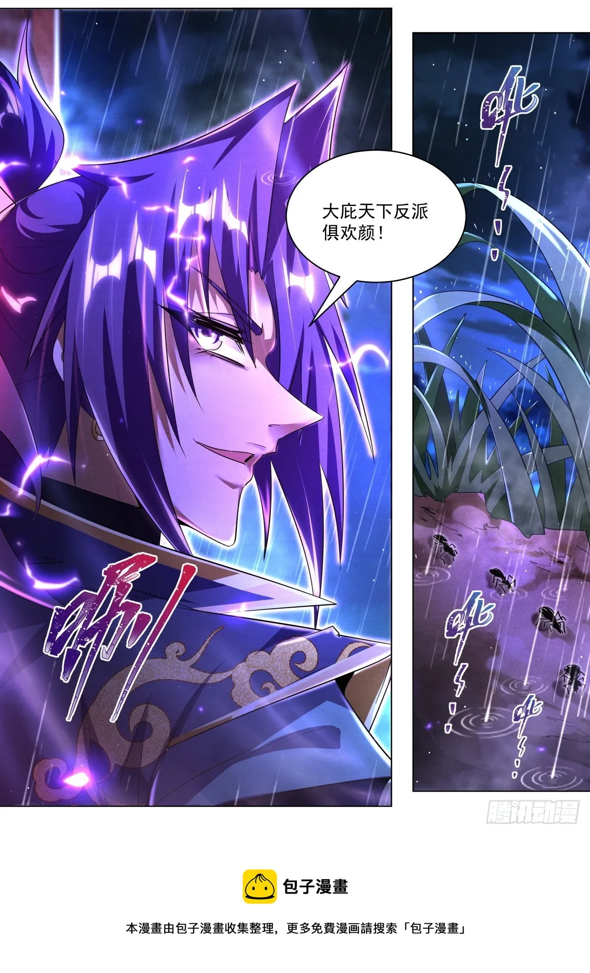 47 天魔之角 第12页