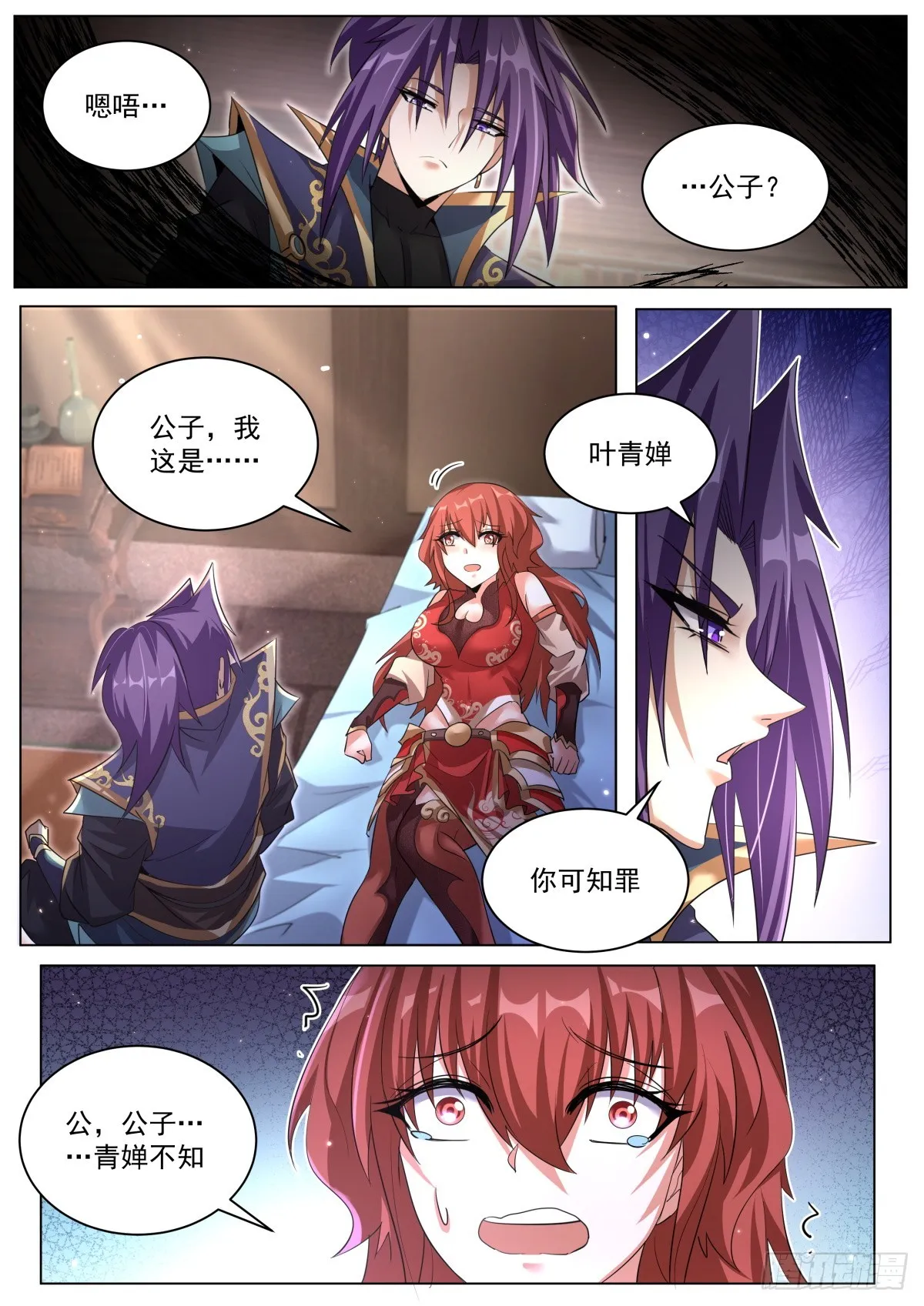 48. 圣州，我回来了！ 第3页