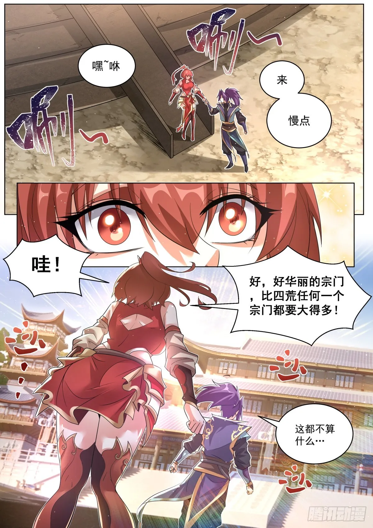 49. 轩辕月 第2页