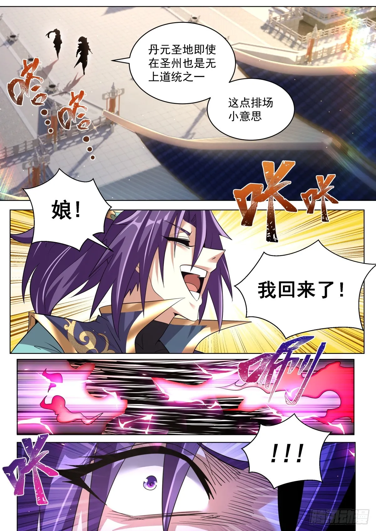49. 轩辕月 第3页