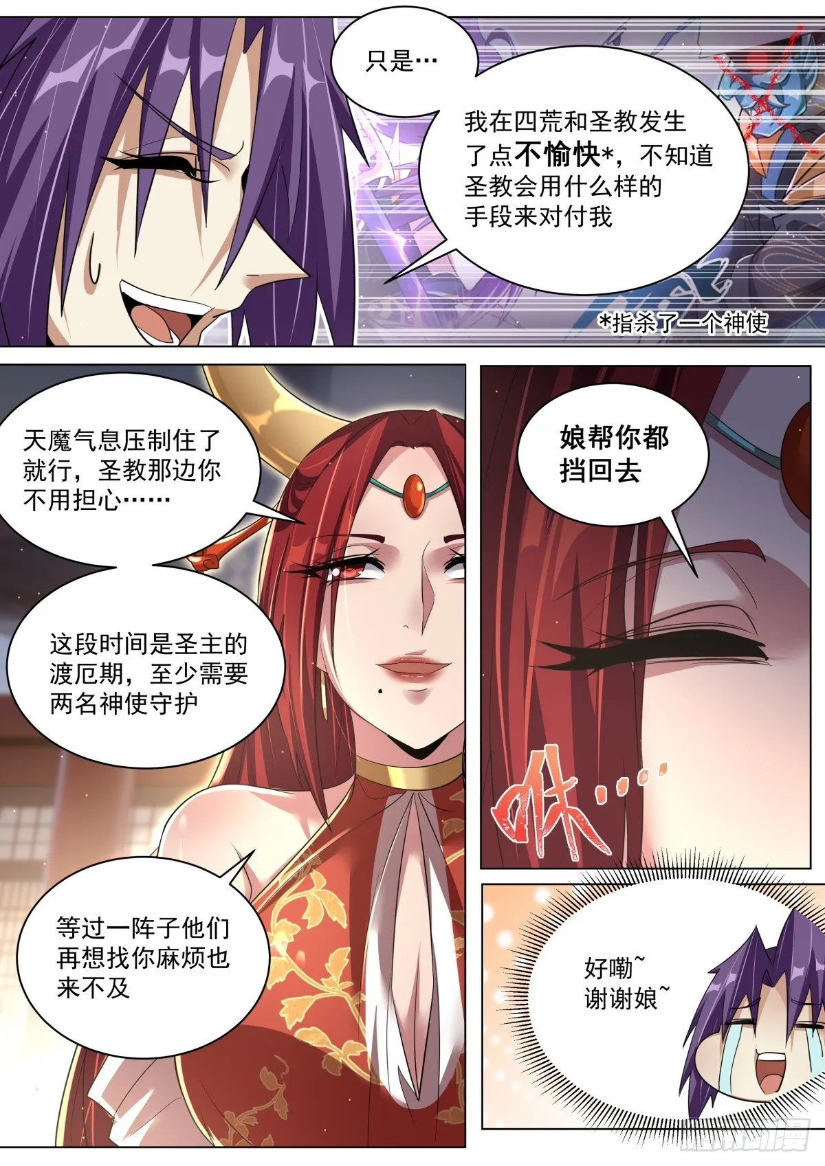 49. 轩辕月 第8页