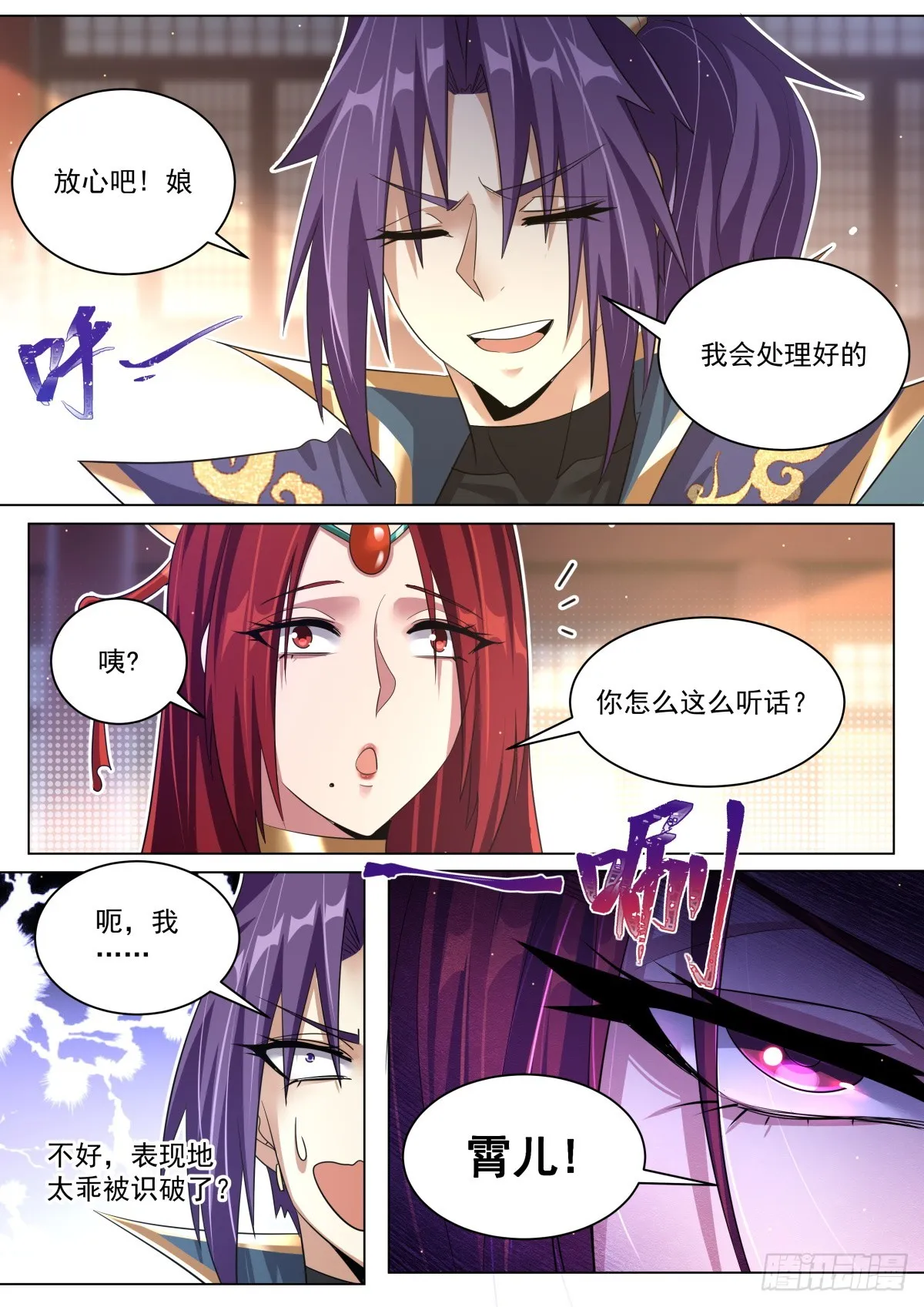 49. 轩辕月 第10页