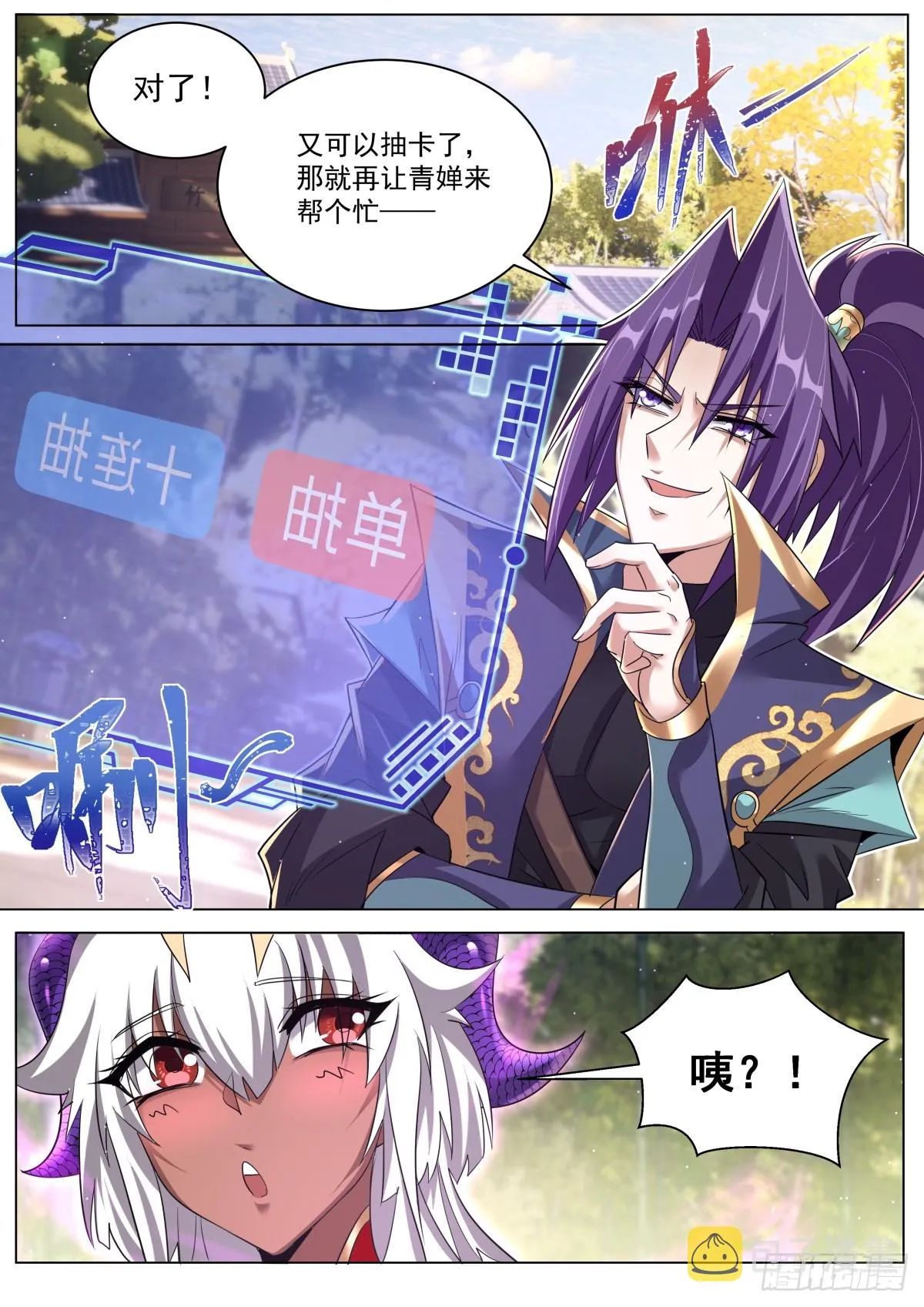 50. 天魔十连 第7页