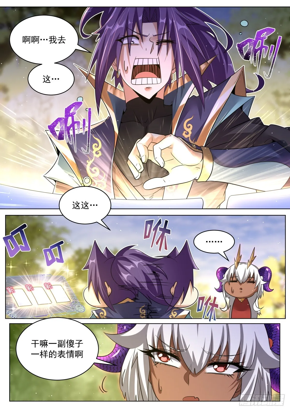 51. 这不是废物吗？ 第2页