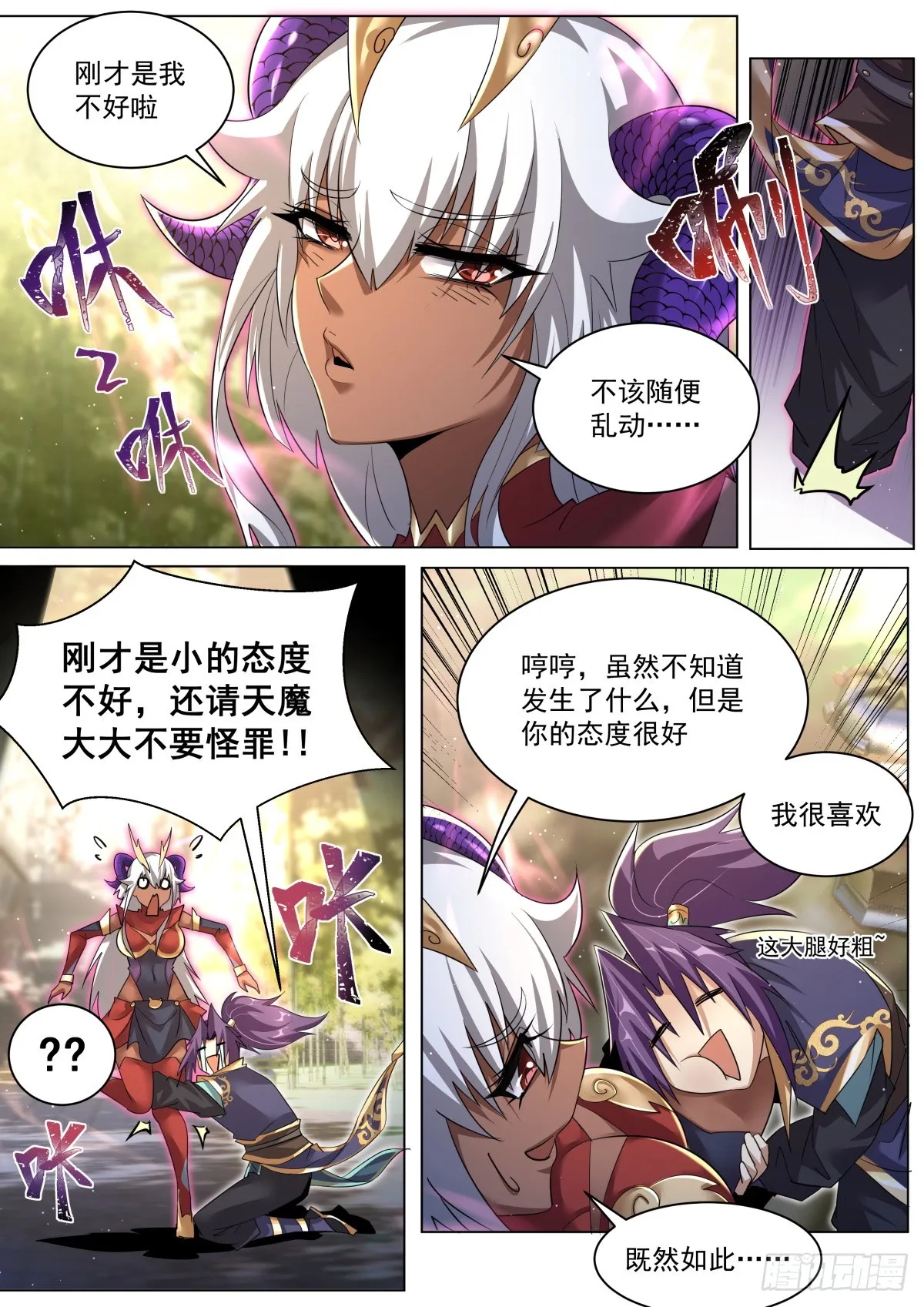 51. 这不是废物吗？ 第3页