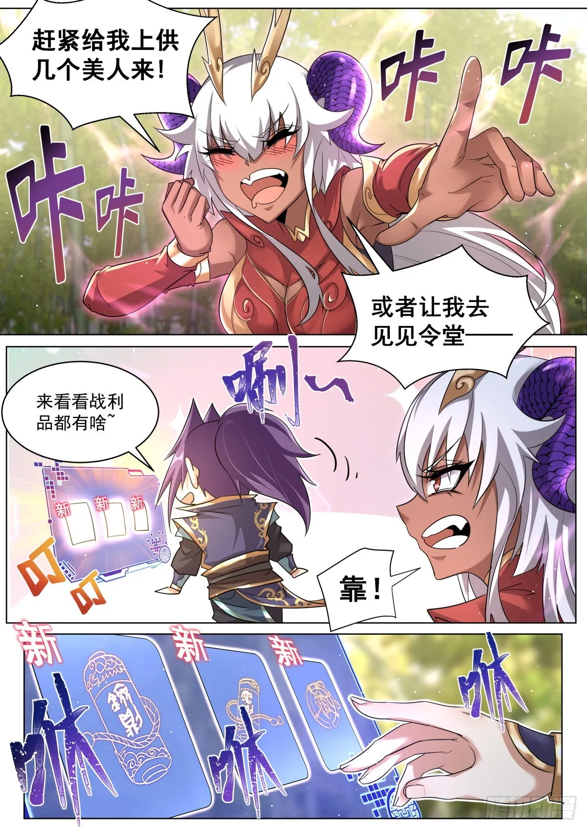 51. 这不是废物吗？ 第4页