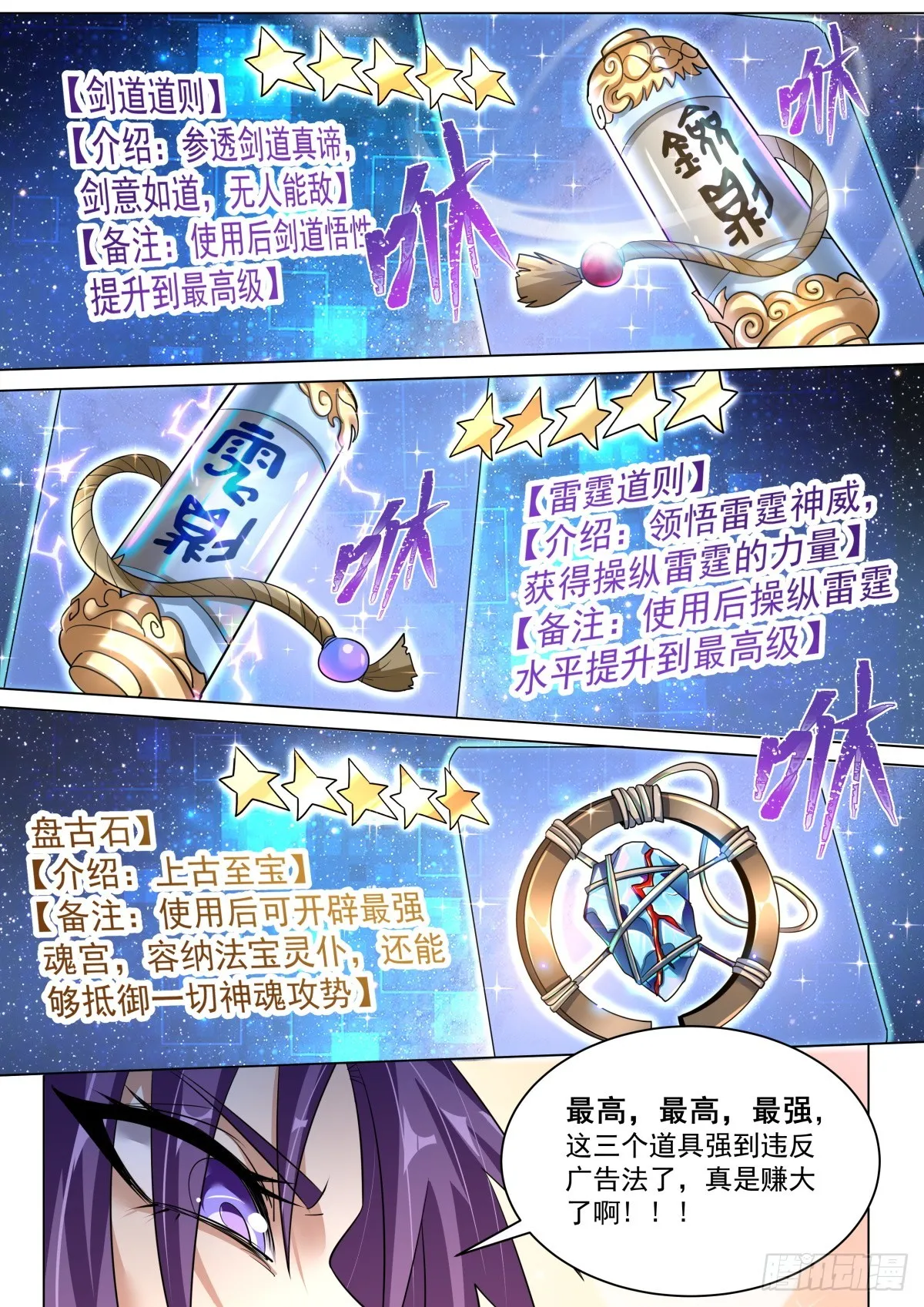 51. 这不是废物吗？ 第5页