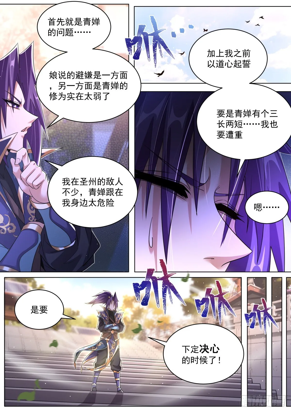 51. 这不是废物吗？ 第7页