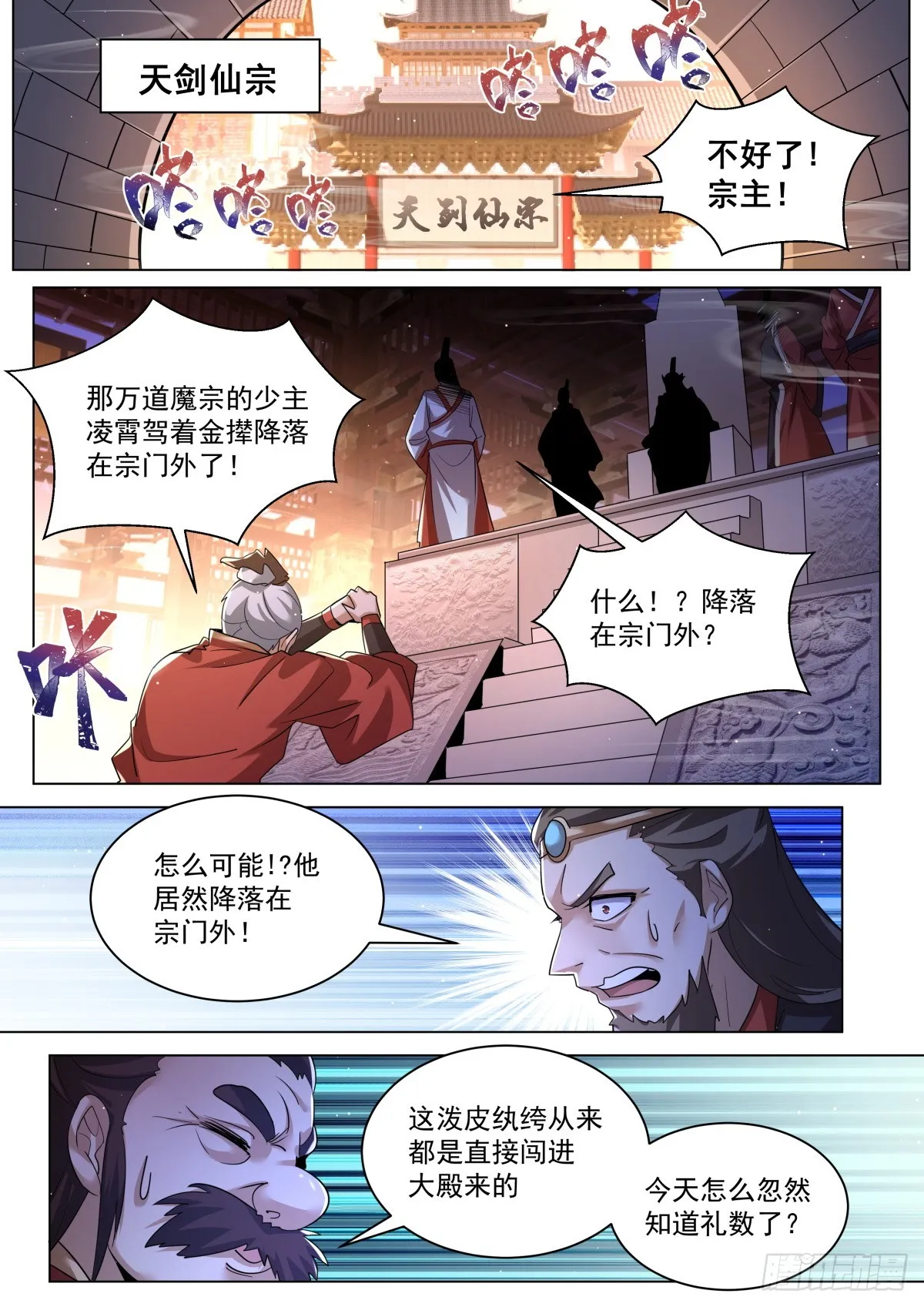 51. 这不是废物吗？ 第8页