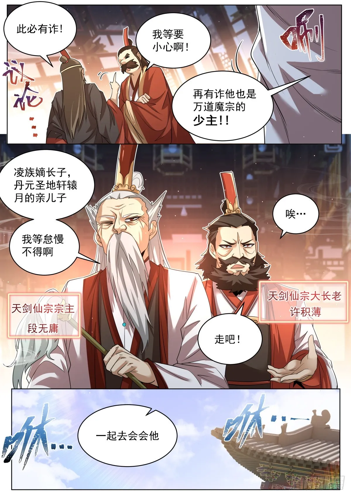 51. 这不是废物吗？ 第9页