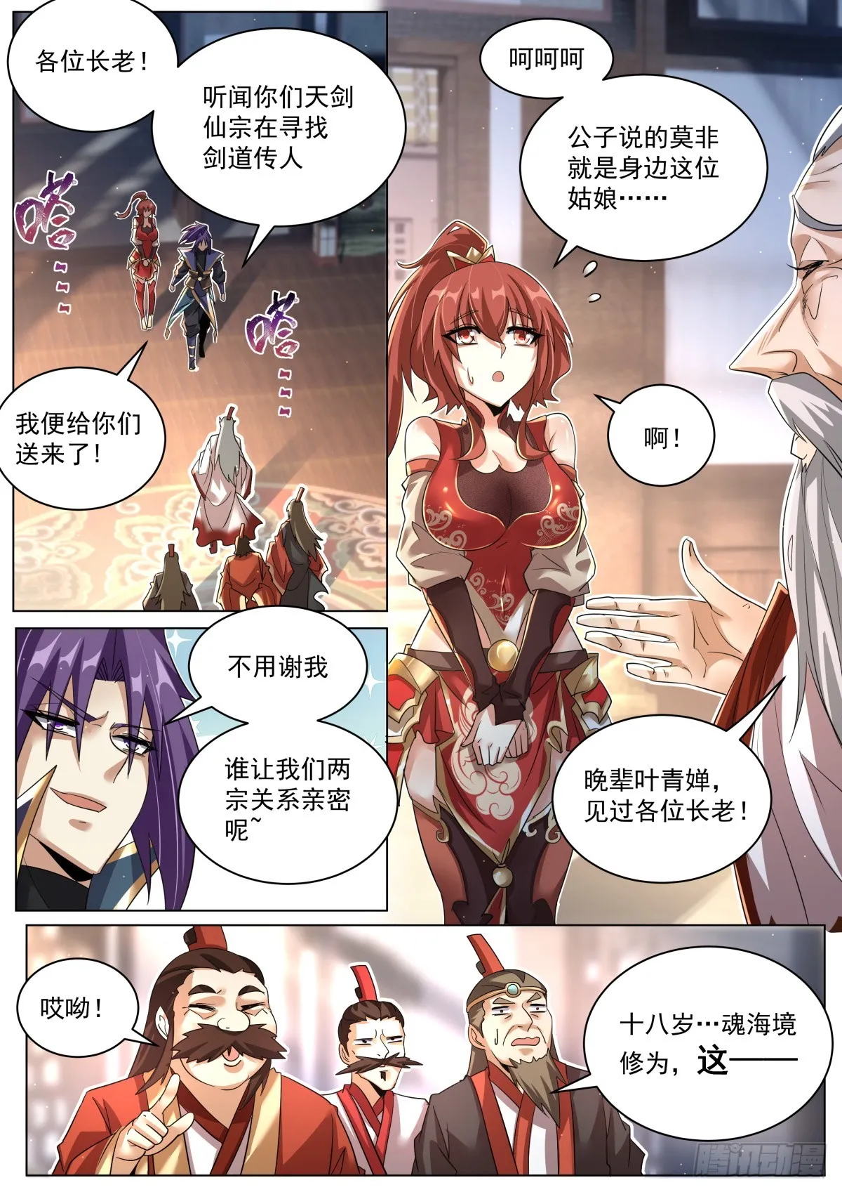 51. 这不是废物吗？ 第10页
