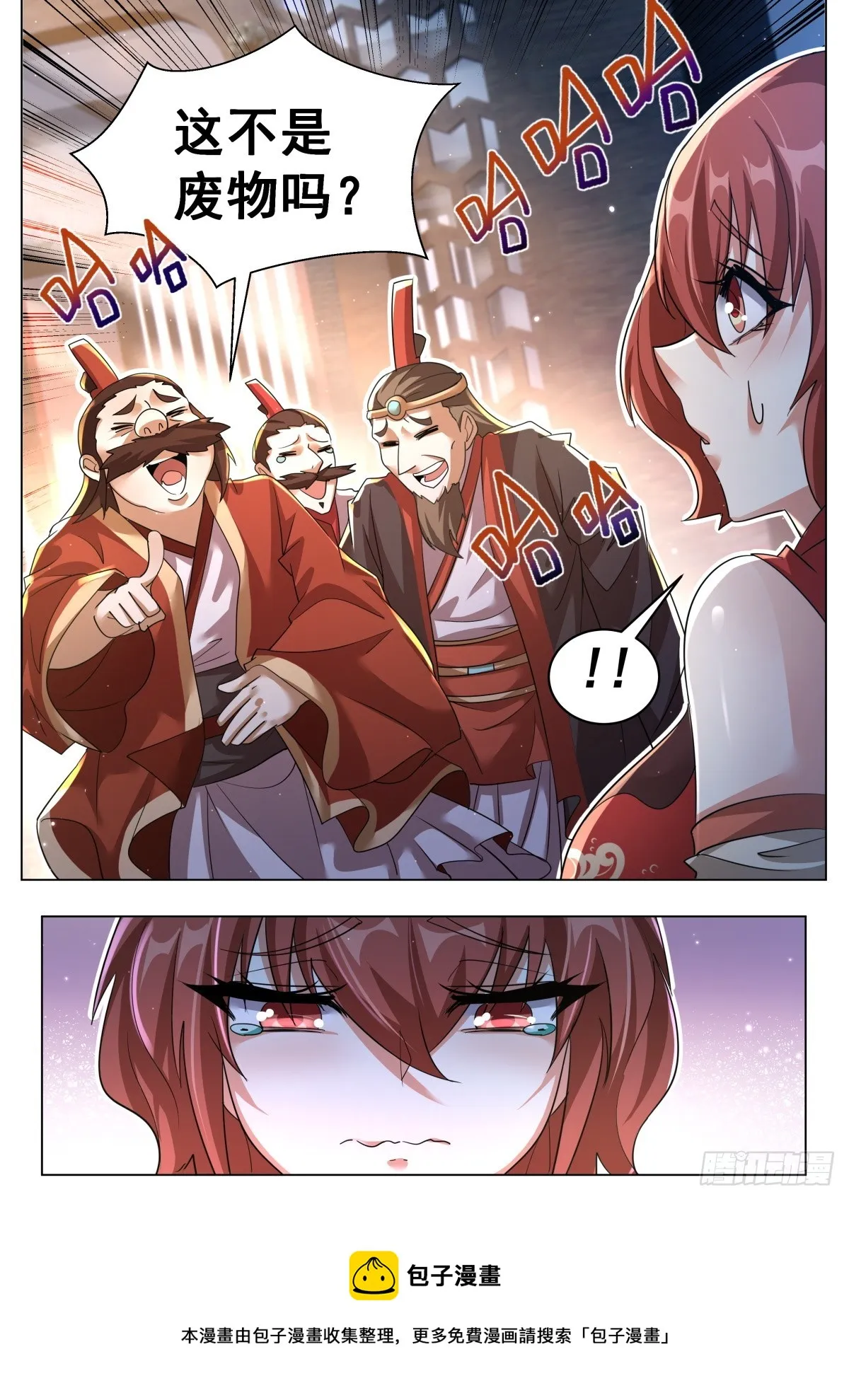 51. 这不是废物吗？ 第11页