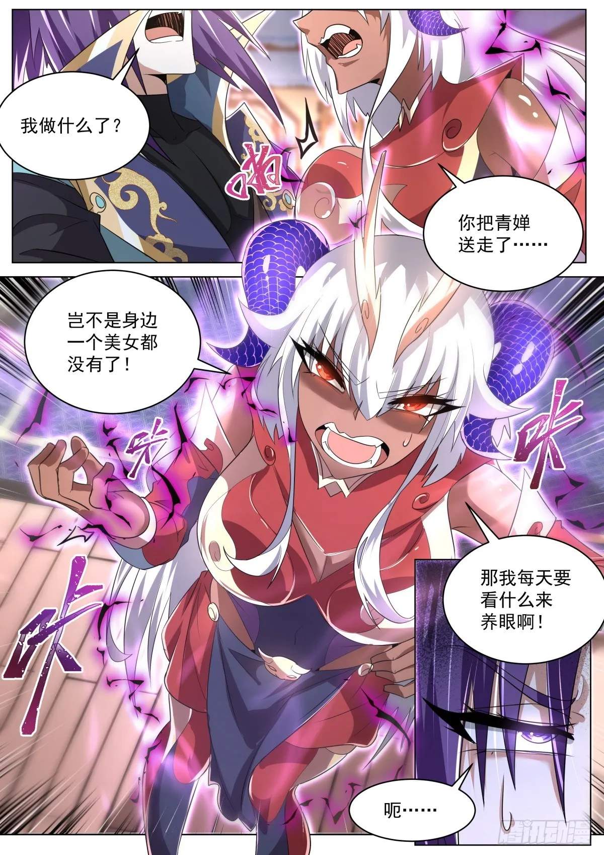 54 坦诚相对 第2页