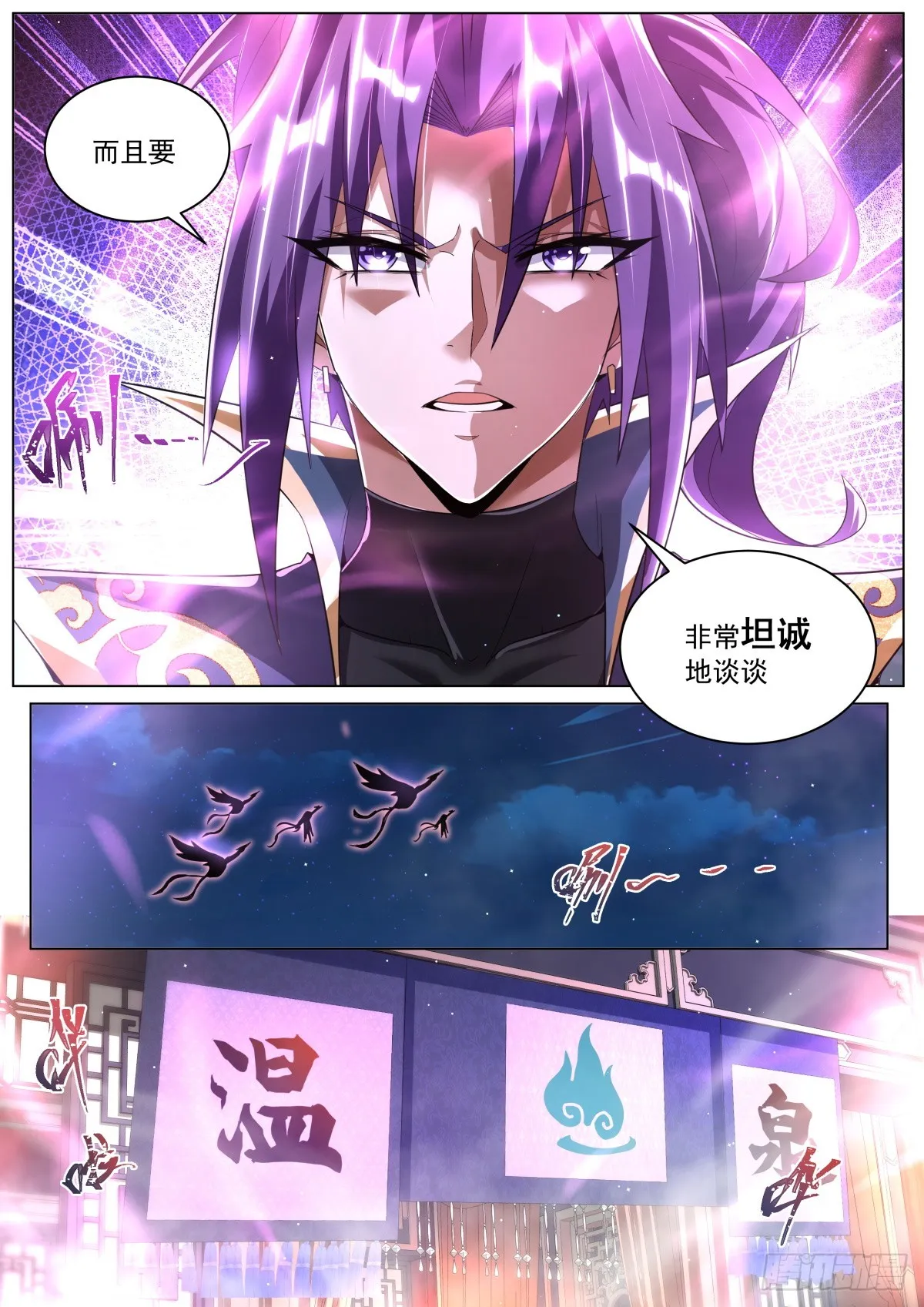 54 坦诚相对 第4页