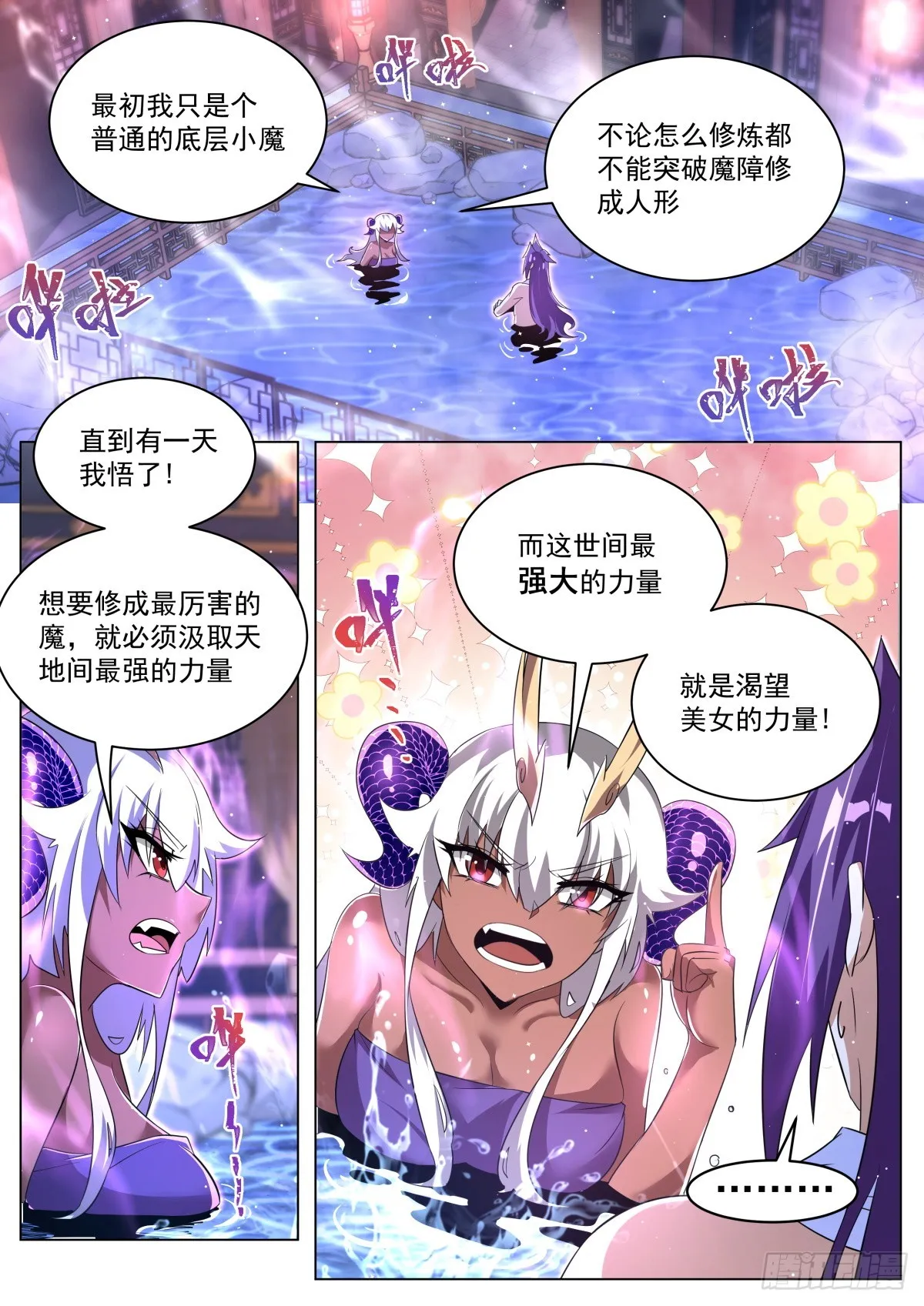 54 坦诚相对 第5页