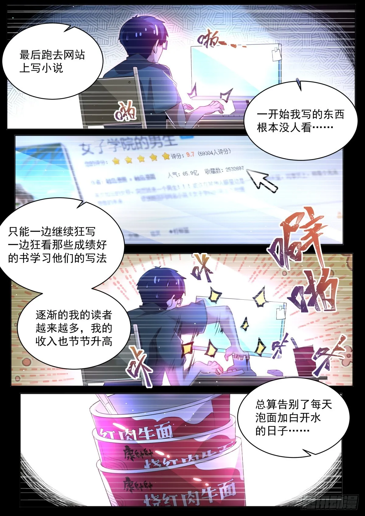 54 坦诚相对 第9页