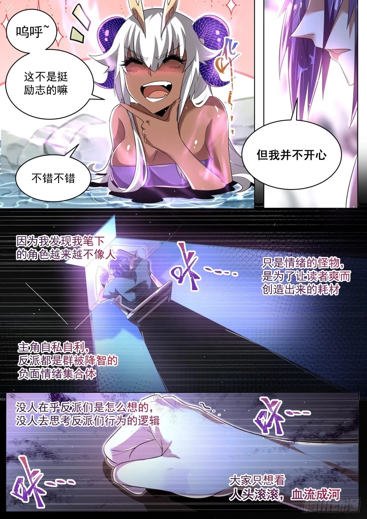 54 坦诚相对 第10页