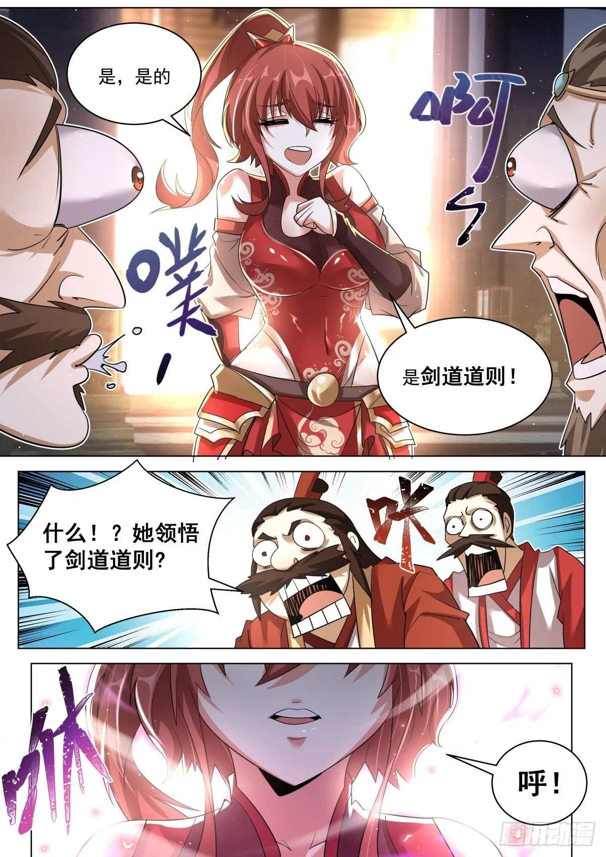 52. 他日再会 第4页