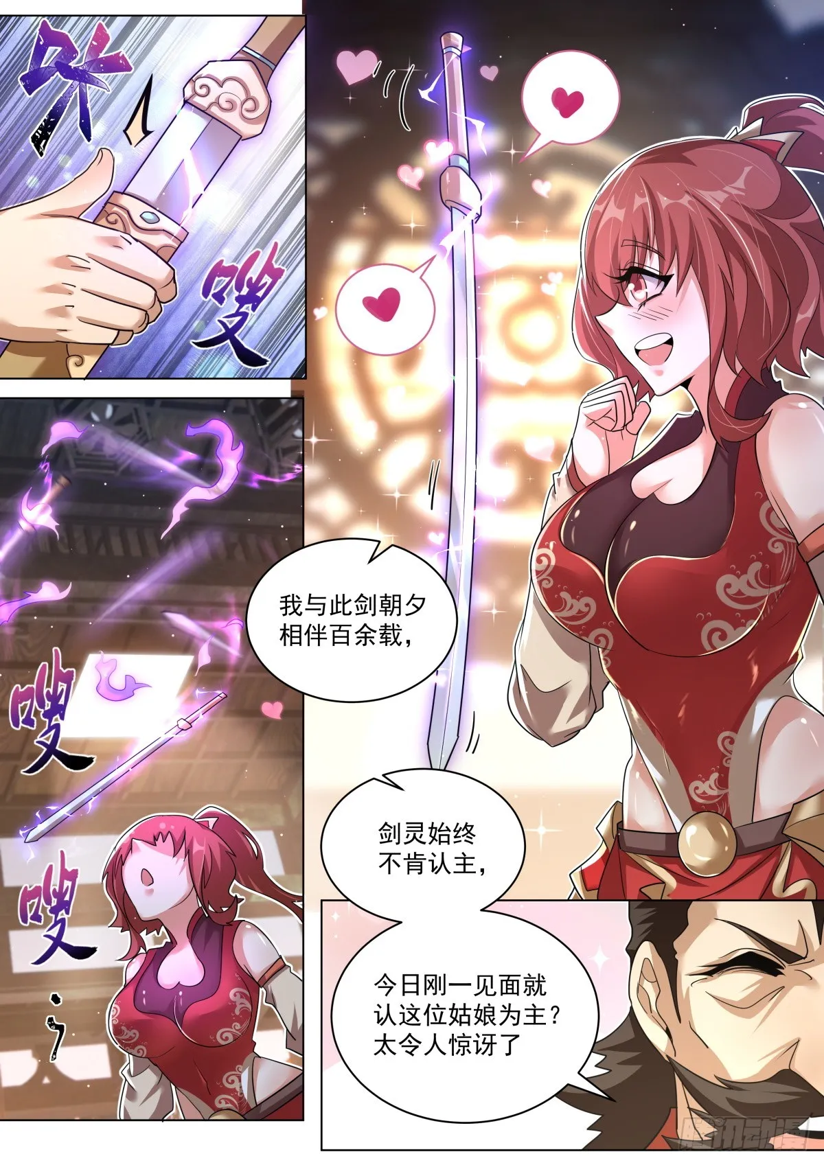 52. 他日再会 第9页