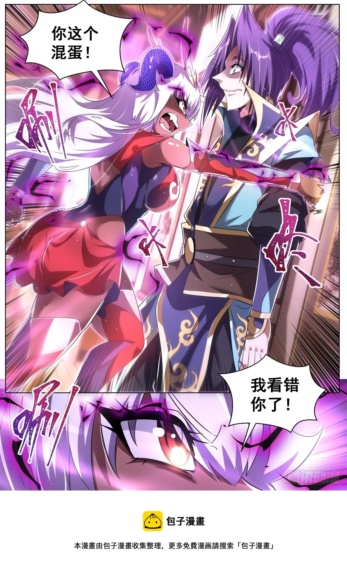 53. 段无庸的打算 第11页