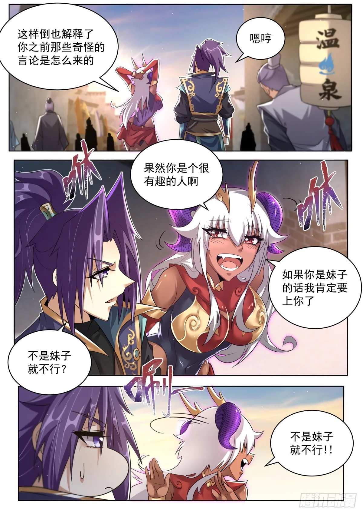 55.构思主线 第2页
