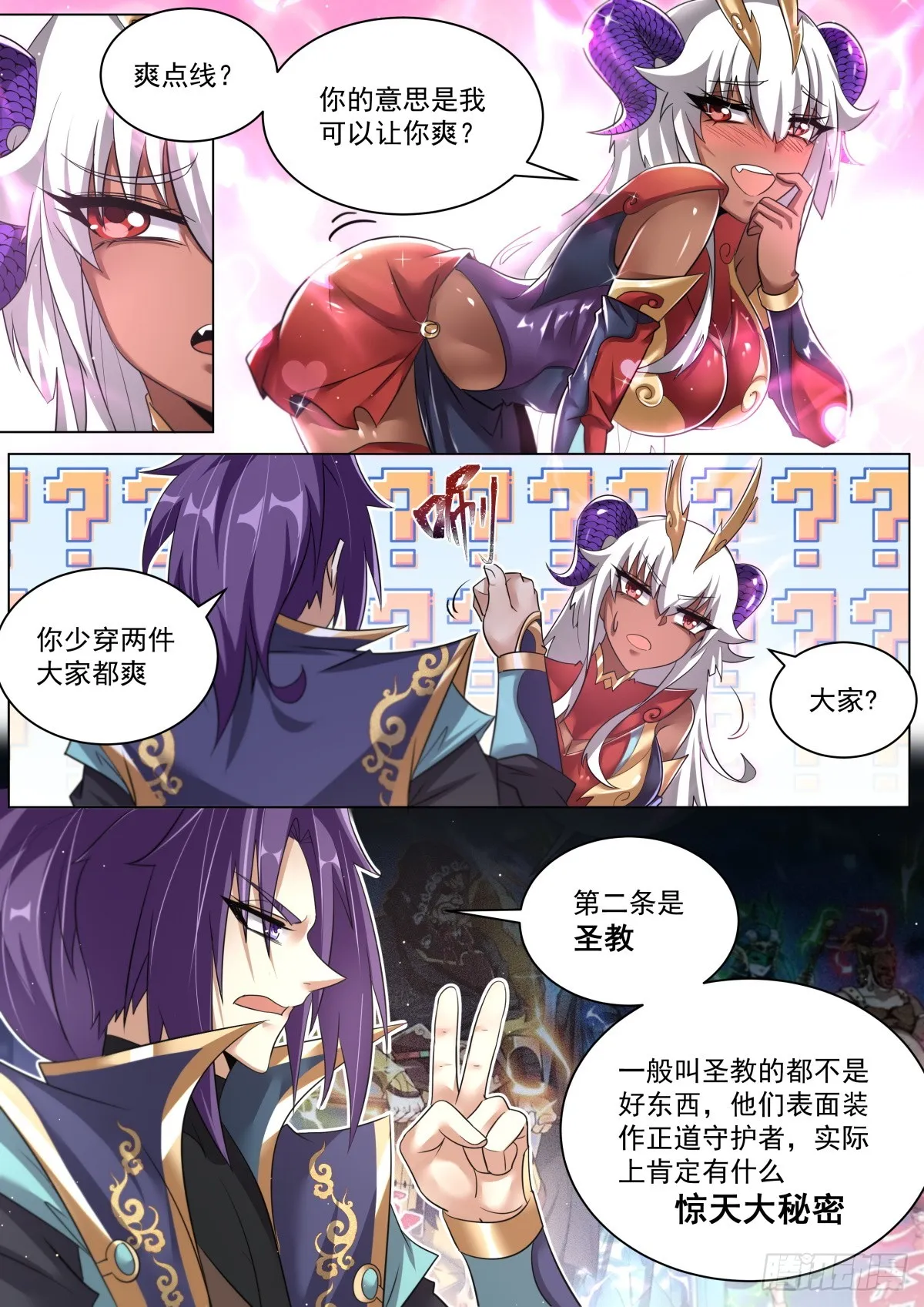 55.构思主线 第4页