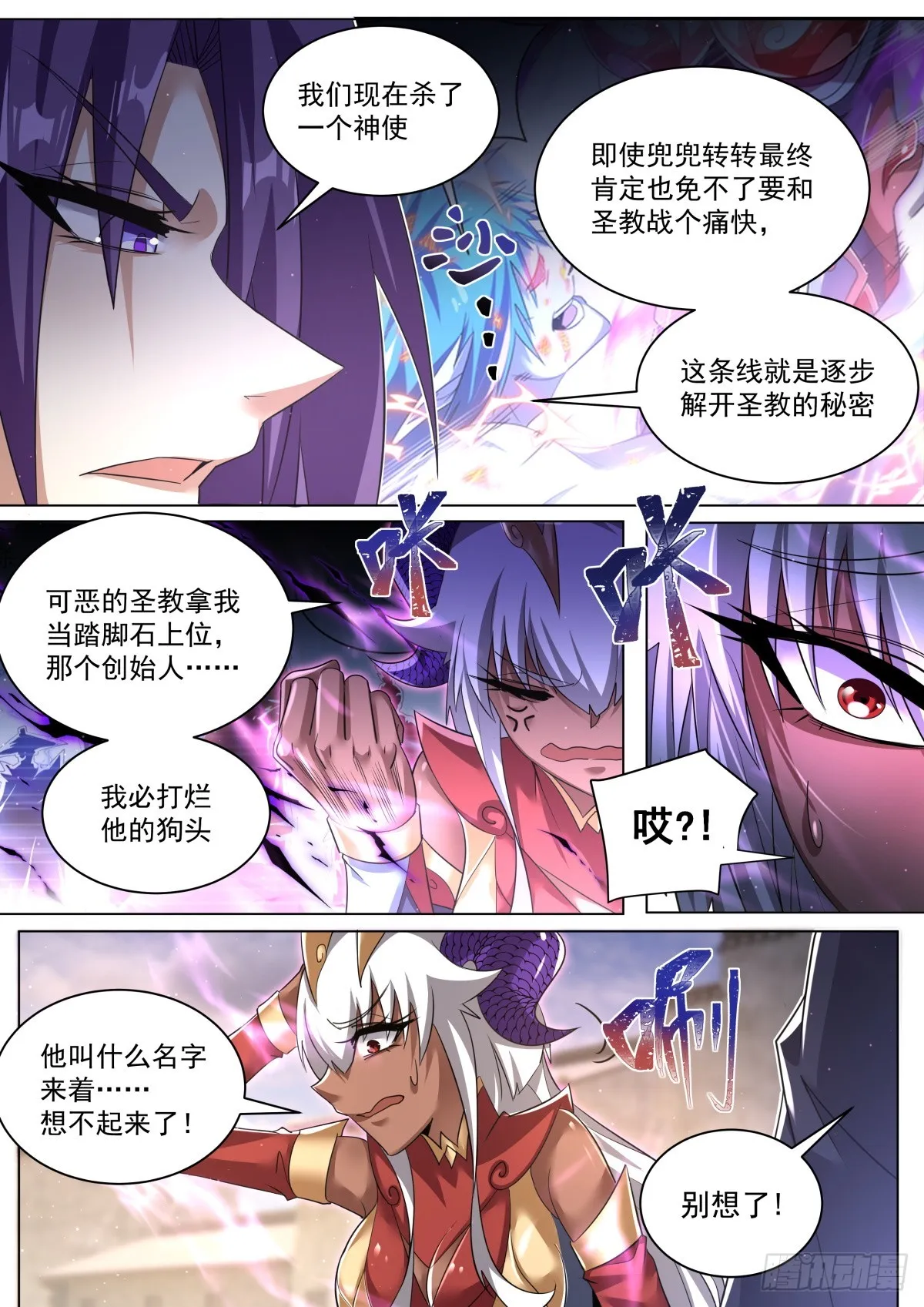 55.构思主线 第5页