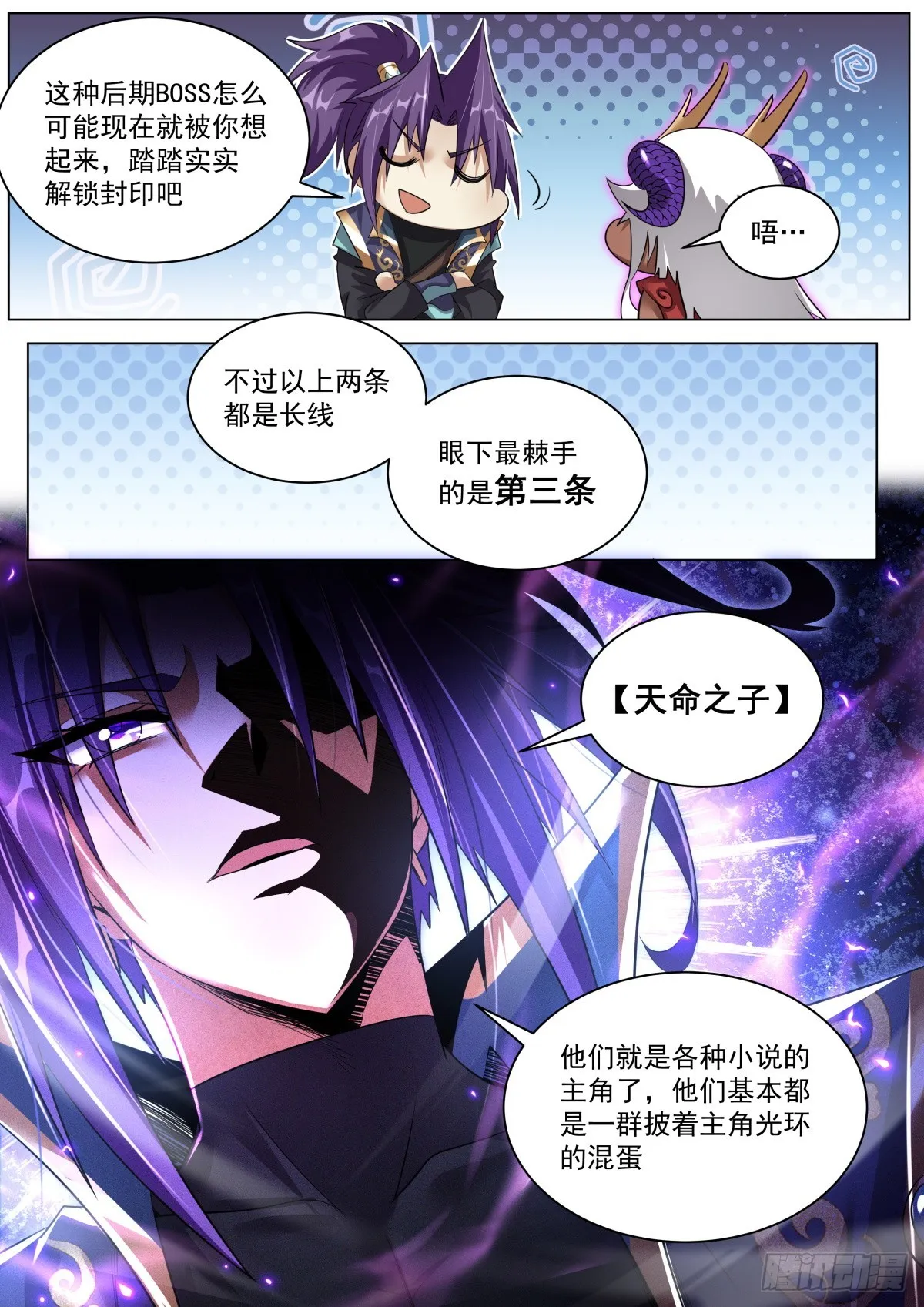 55.构思主线 第6页