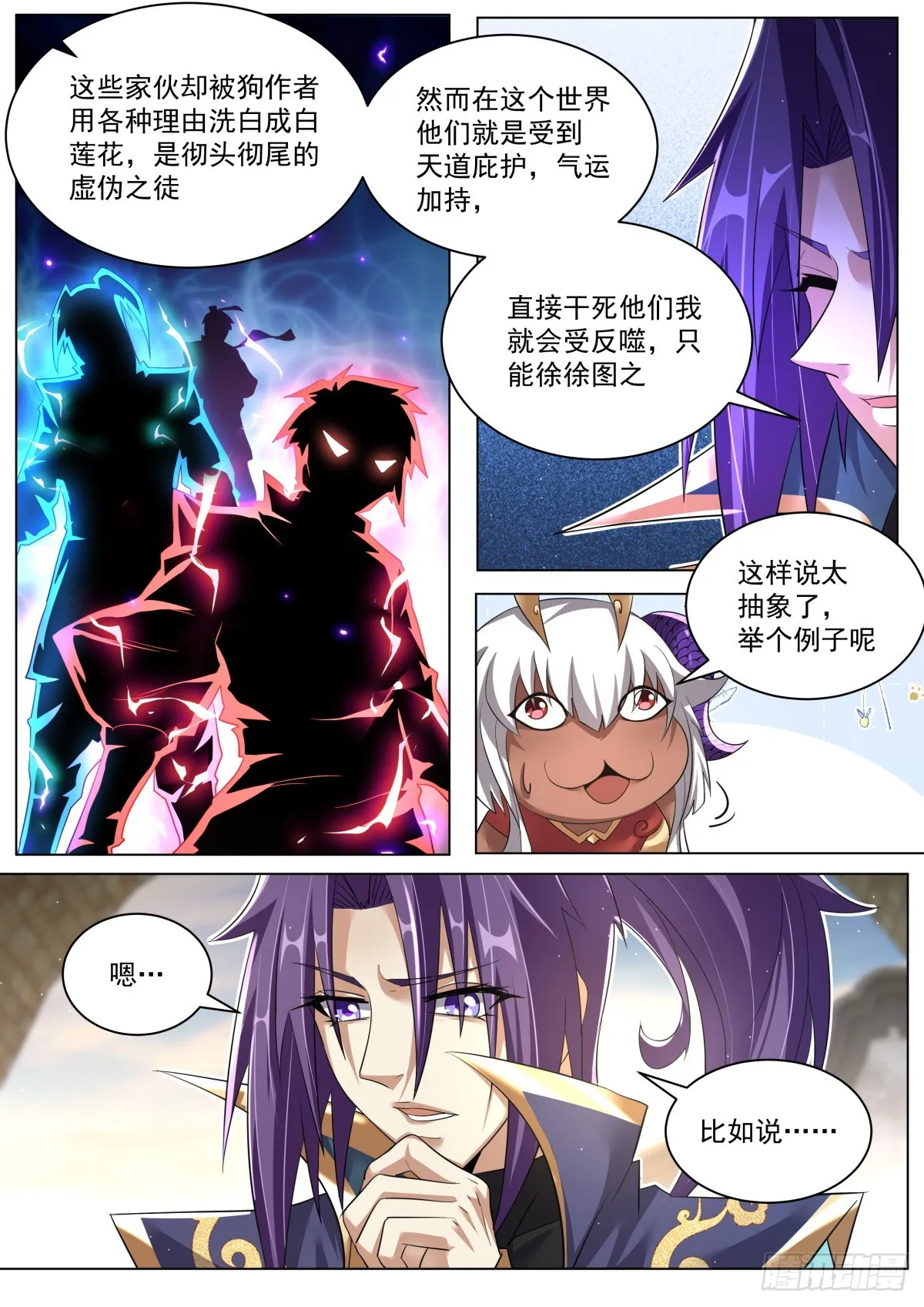 55.构思主线 第7页