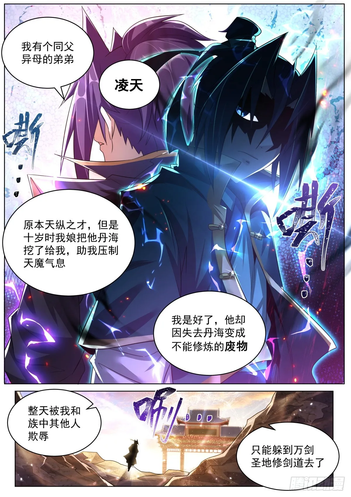 55.构思主线 第8页