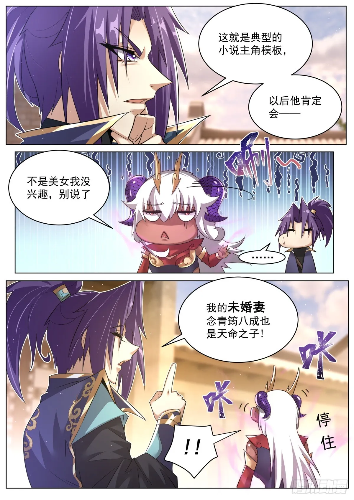 55.构思主线 第9页