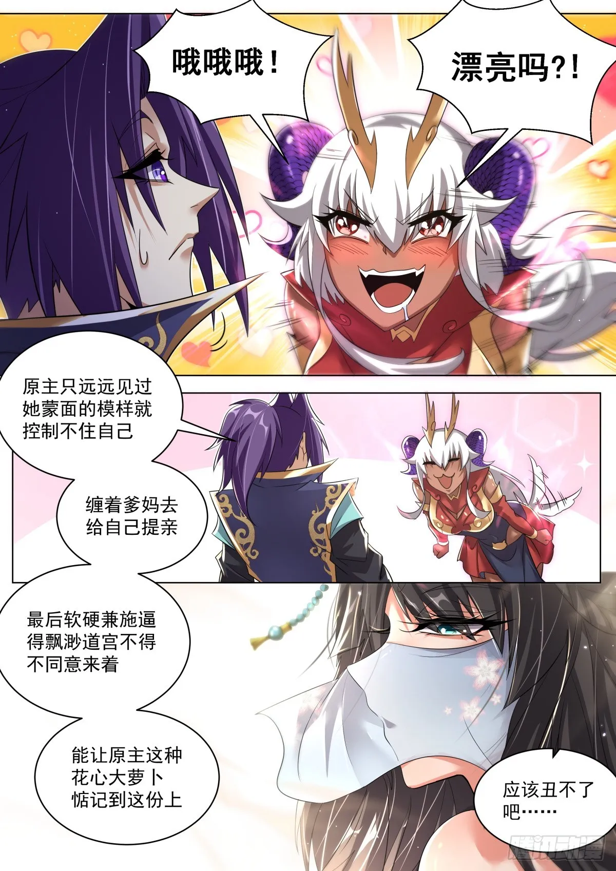 55.构思主线 第10页