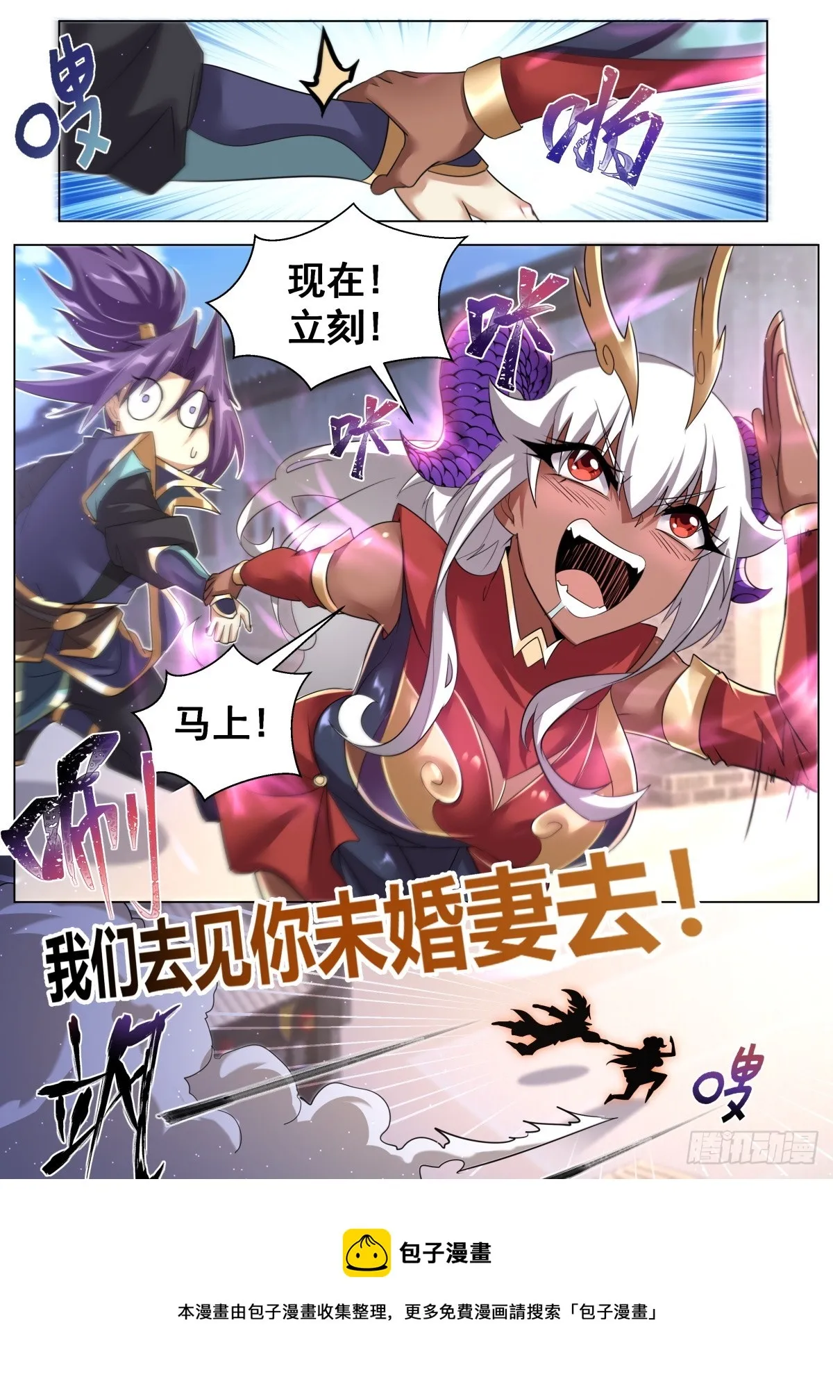 55.构思主线 第11页