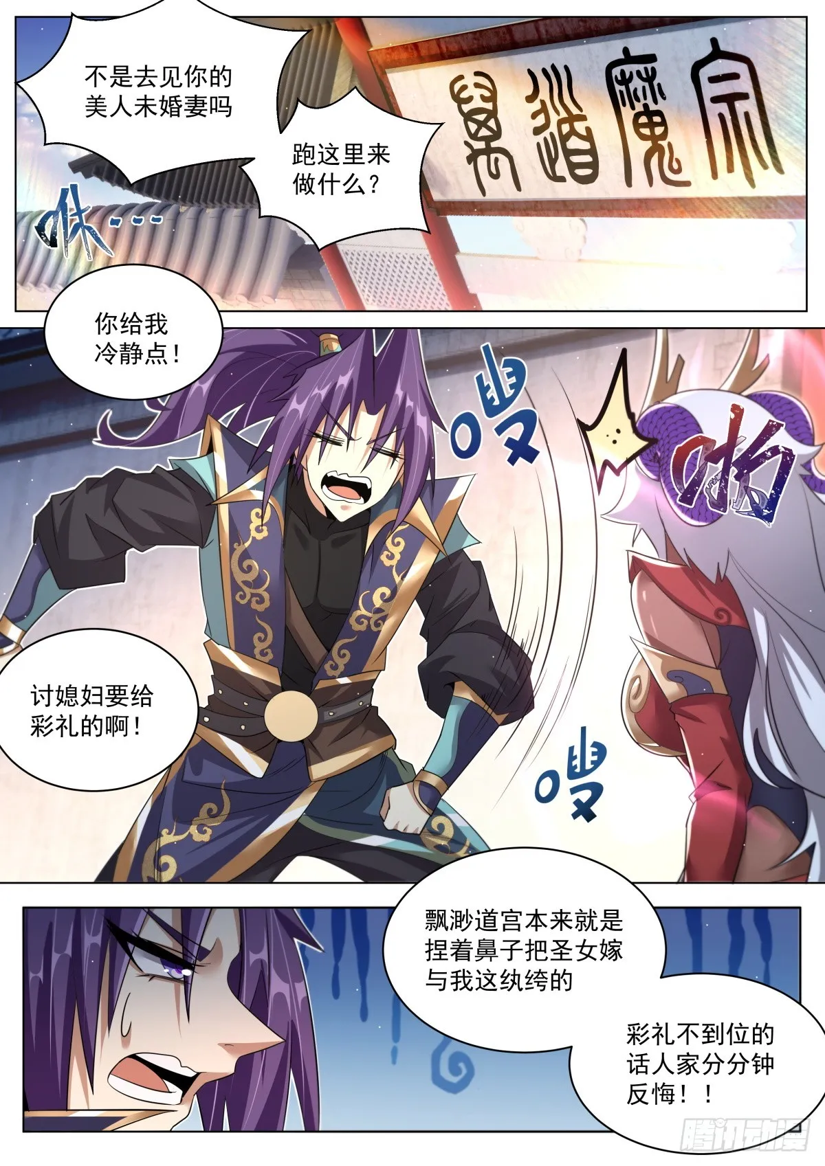 56.气氛不对 第2页