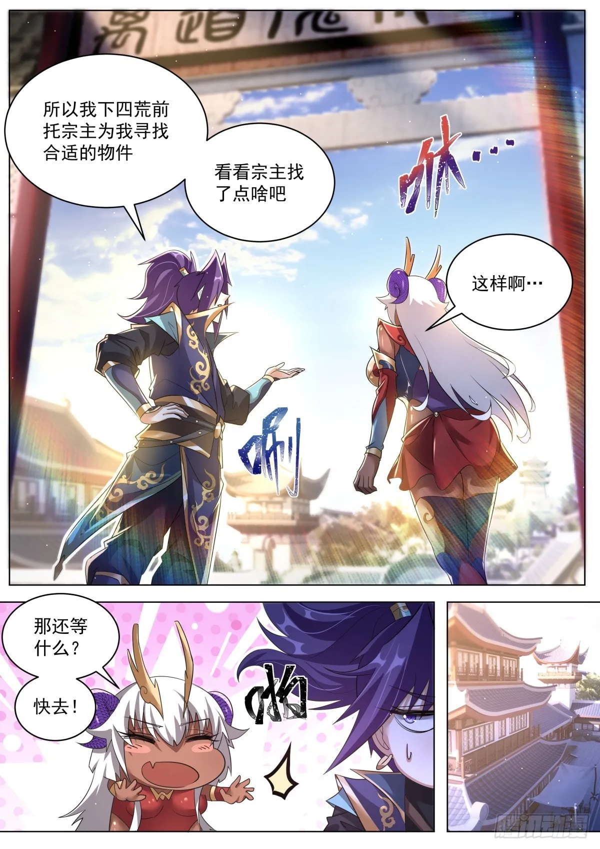 56.气氛不对 第3页