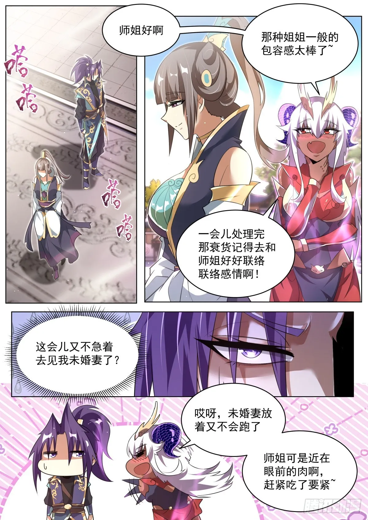 57 秦枫的谋划 第6页