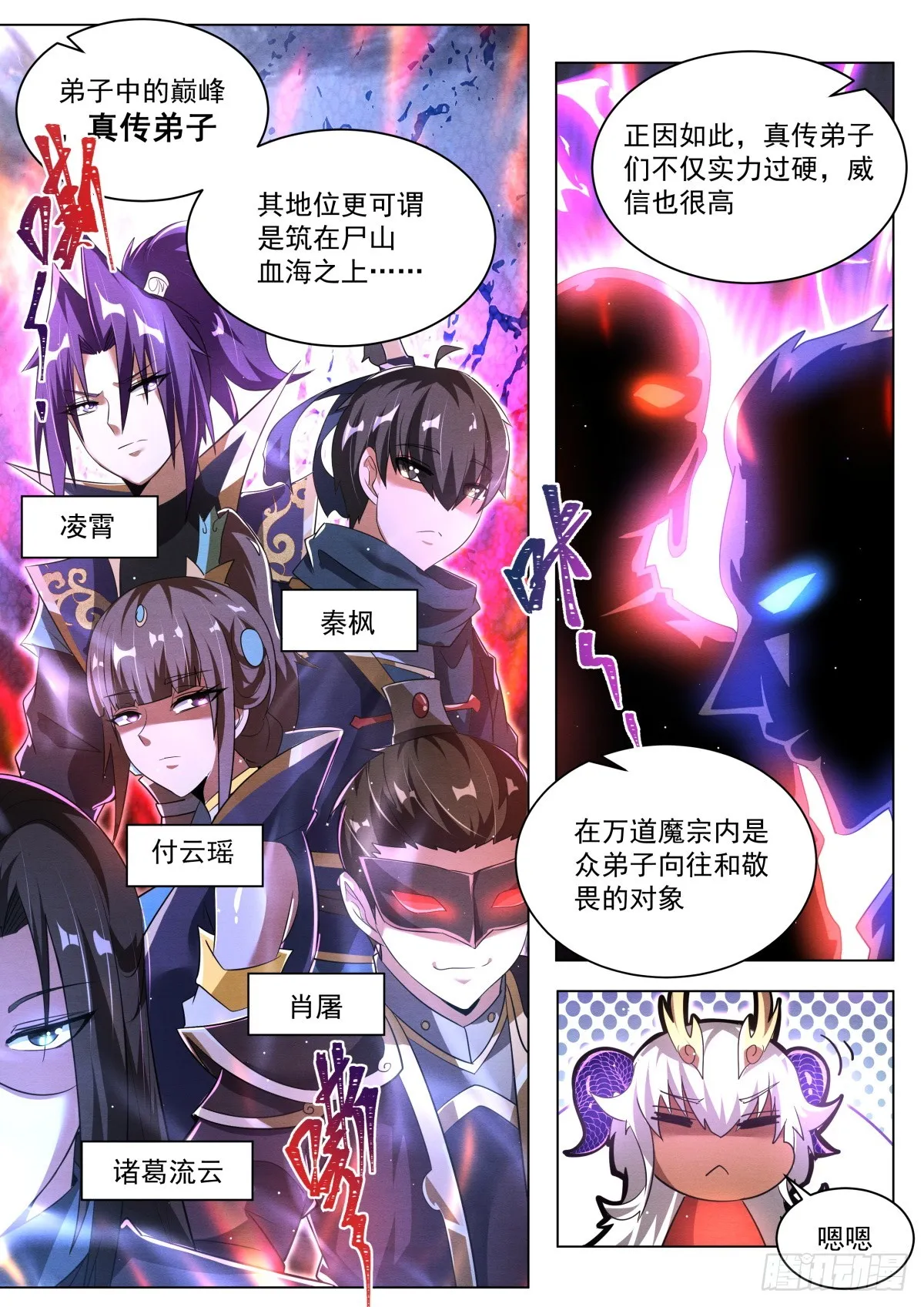 57 秦枫的谋划 第8页