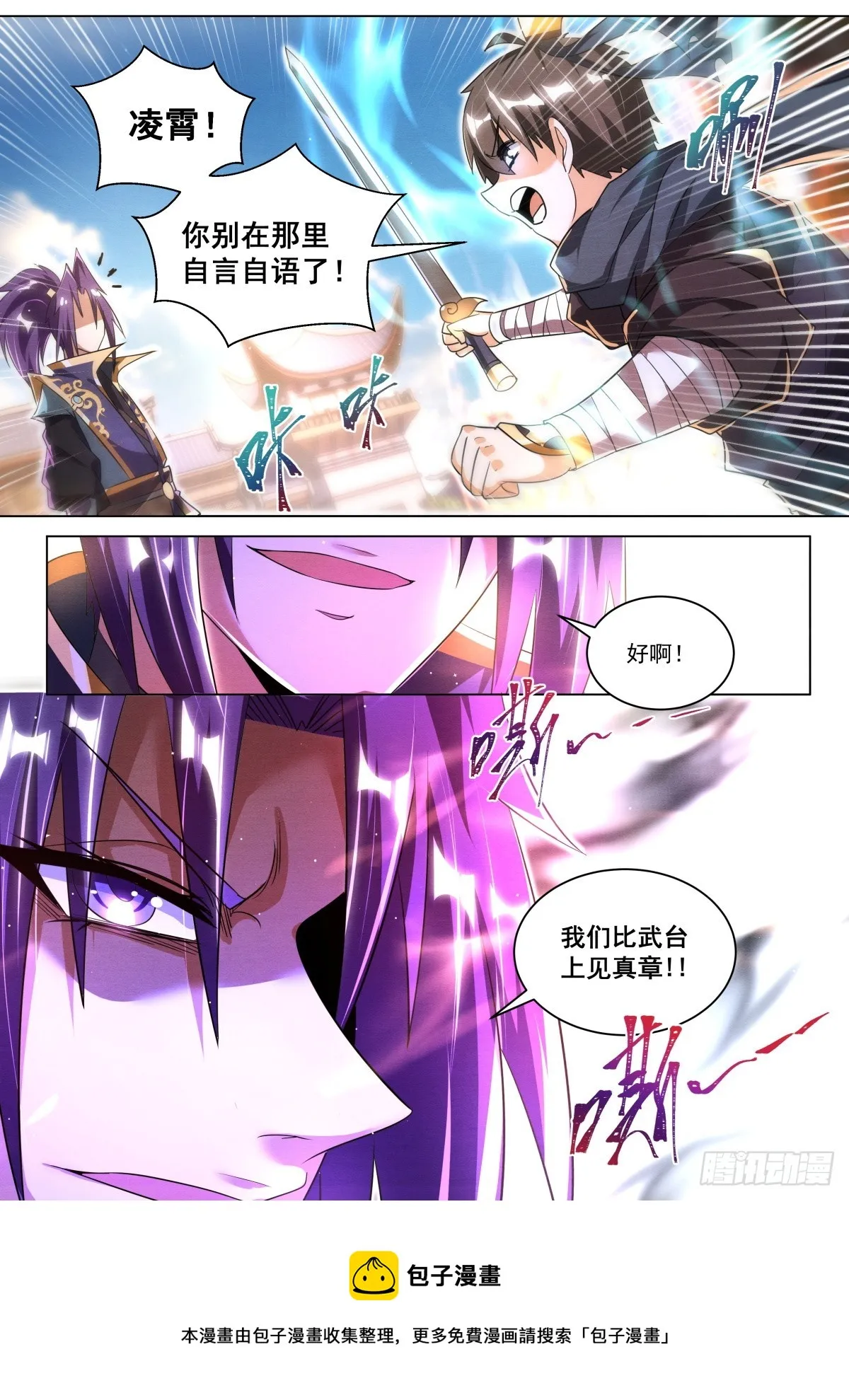 57 秦枫的谋划 第11页