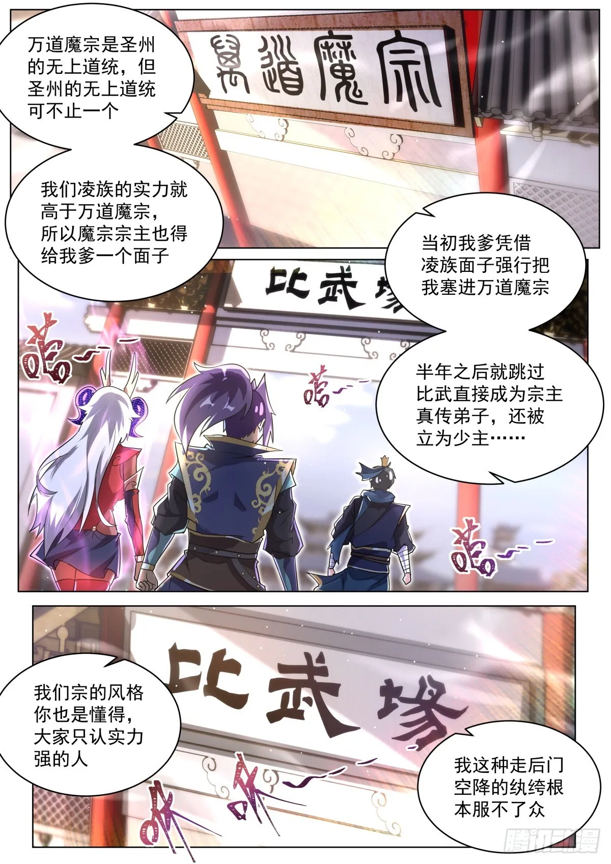 58 付云瑶的担忧 第2页