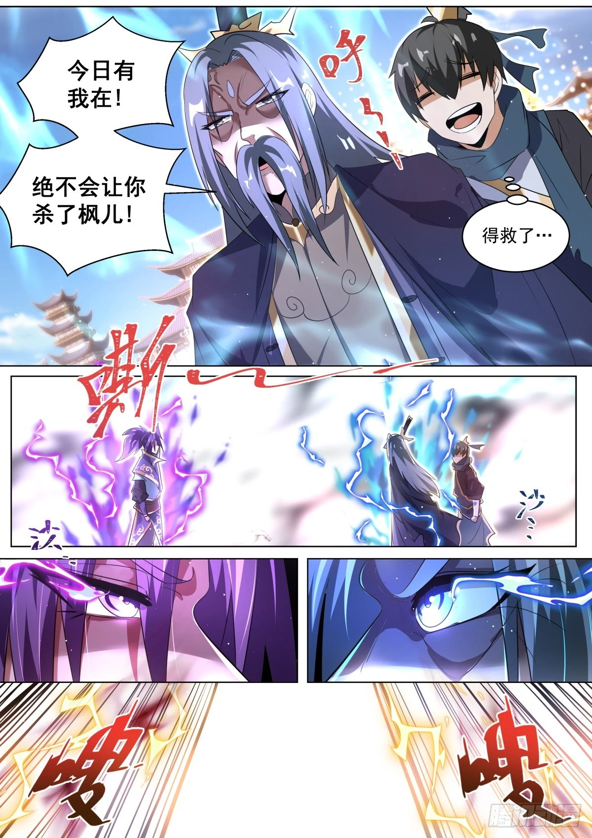 60 拿错剧本终有一死 第9页