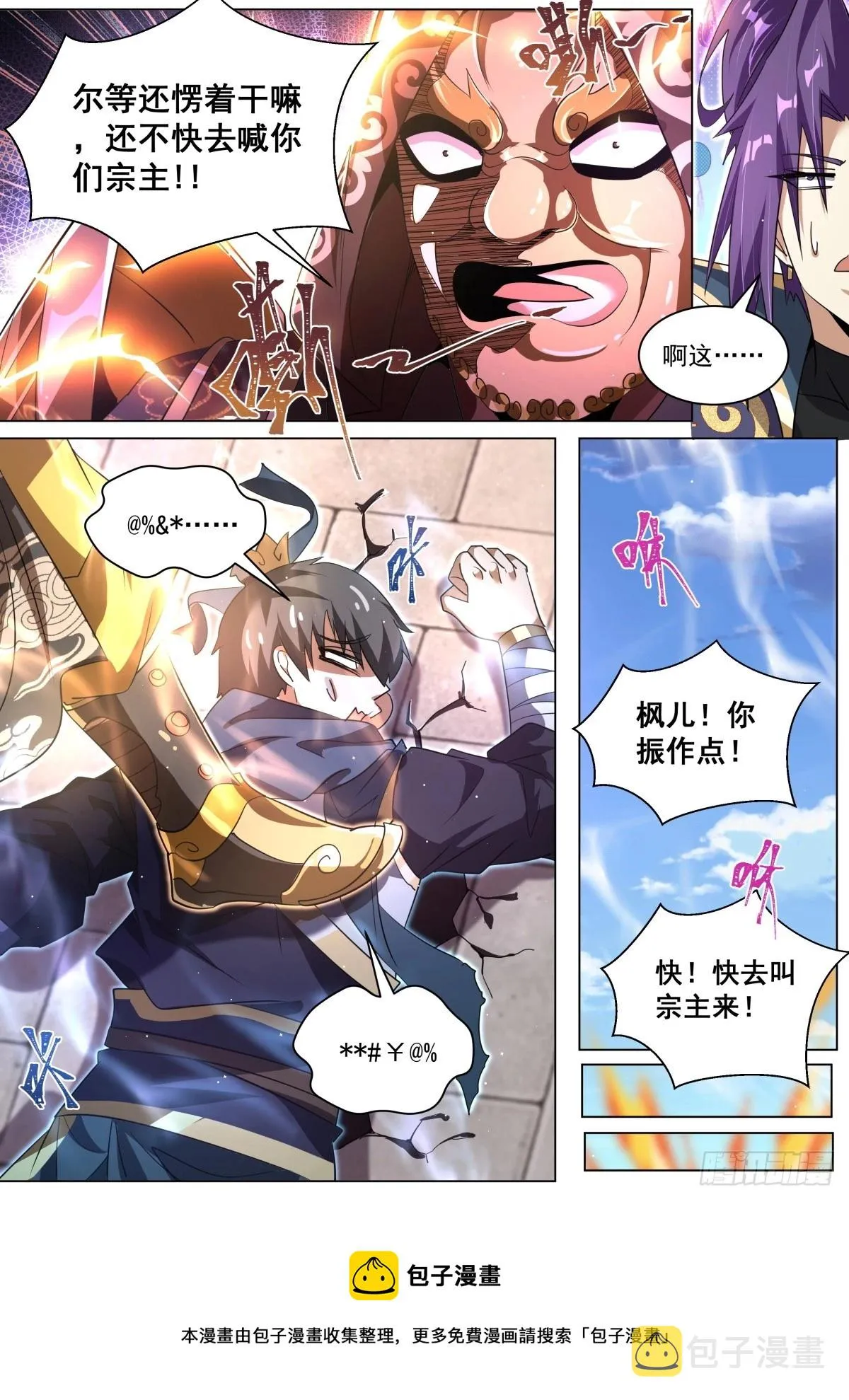 60 拿错剧本终有一死 第11页