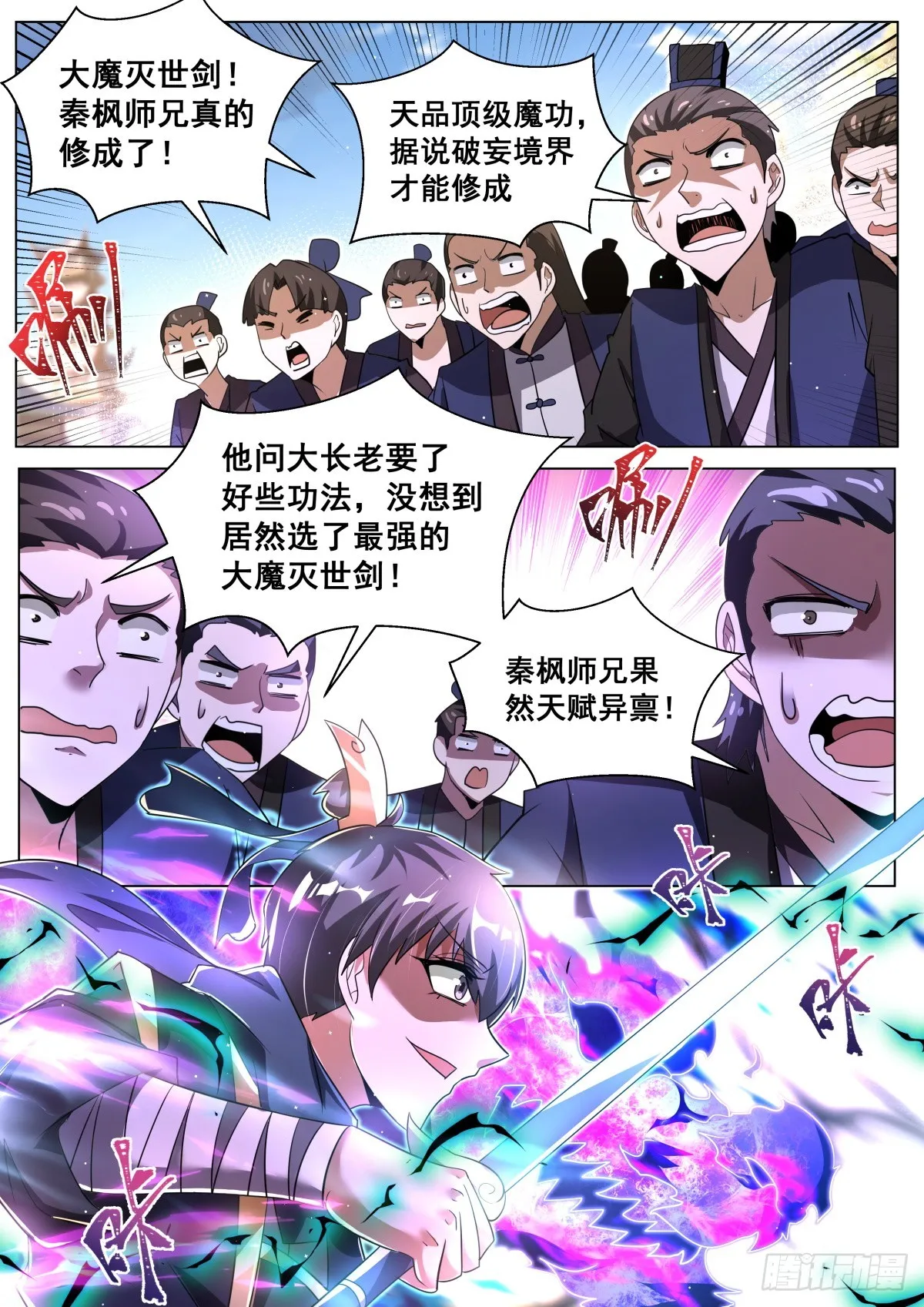 59 先让你装 第2页