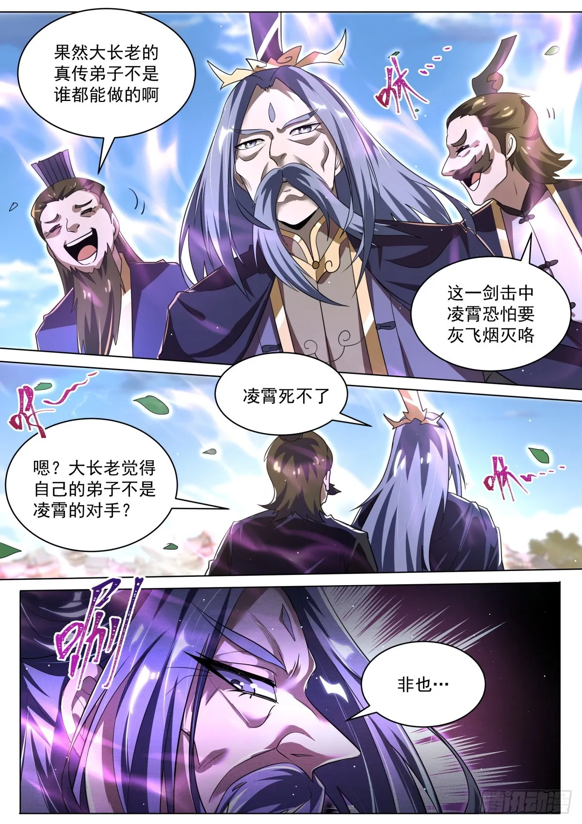 59 先让你装 第5页