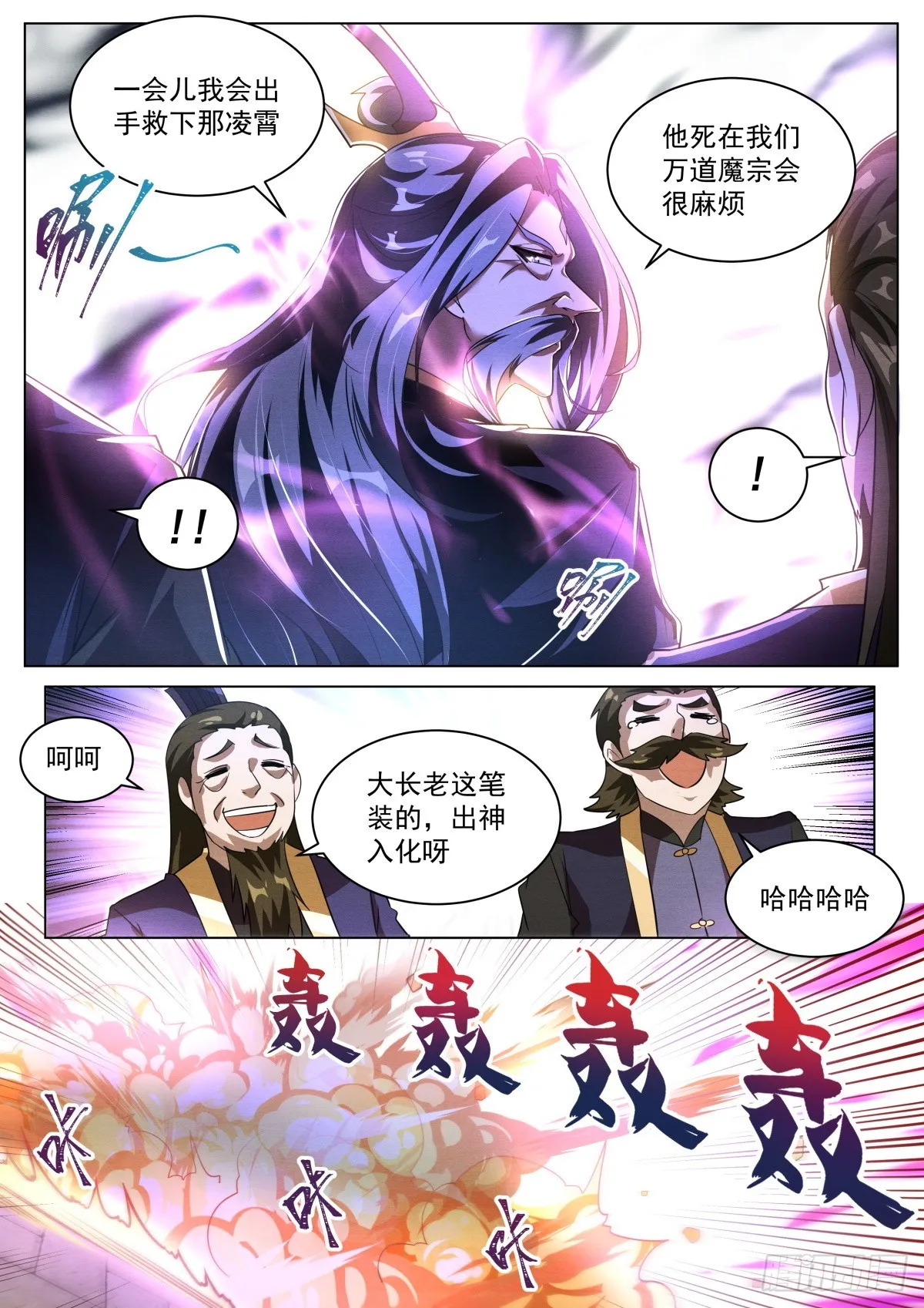 59 先让你装 第6页