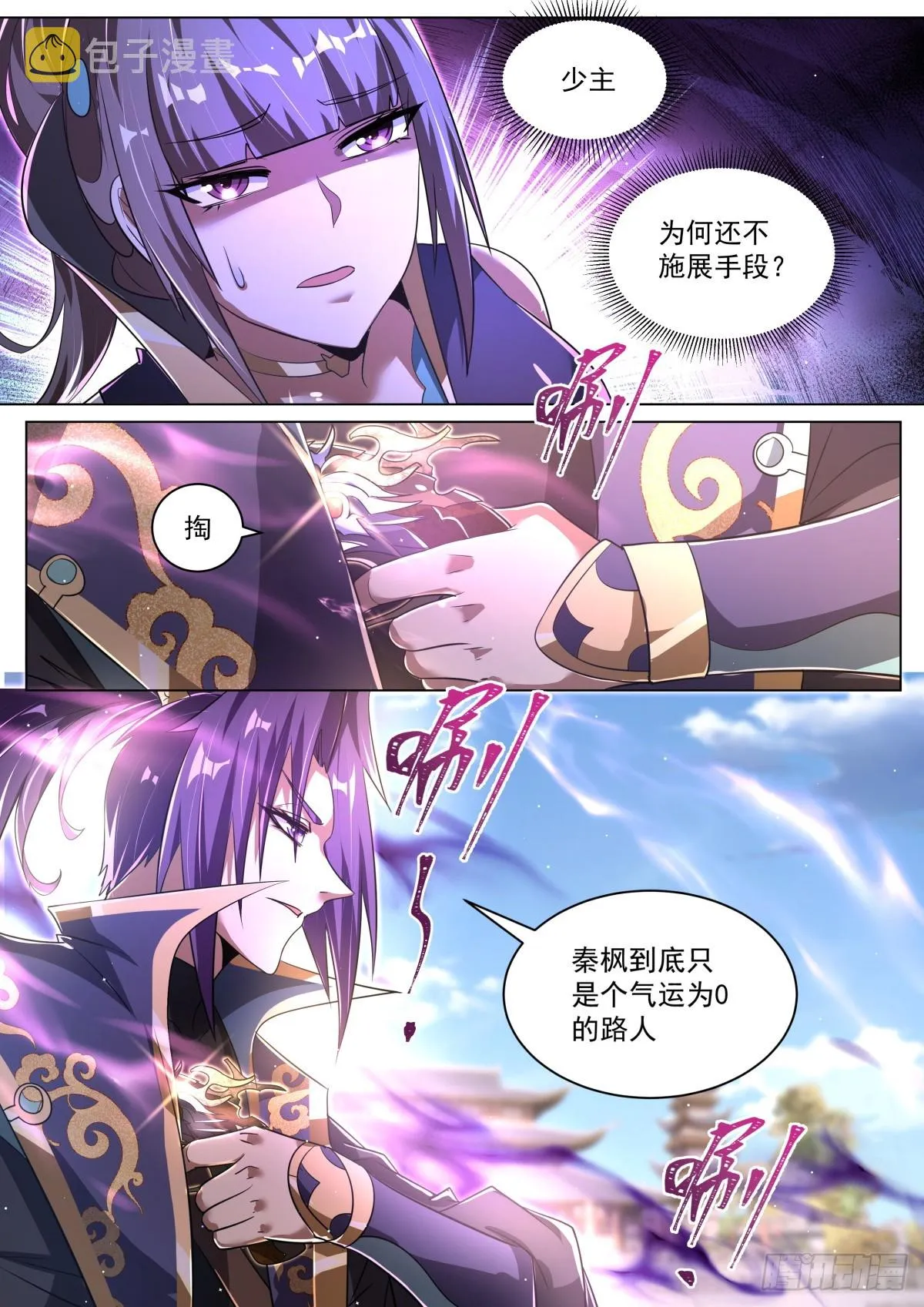 59 先让你装 第8页